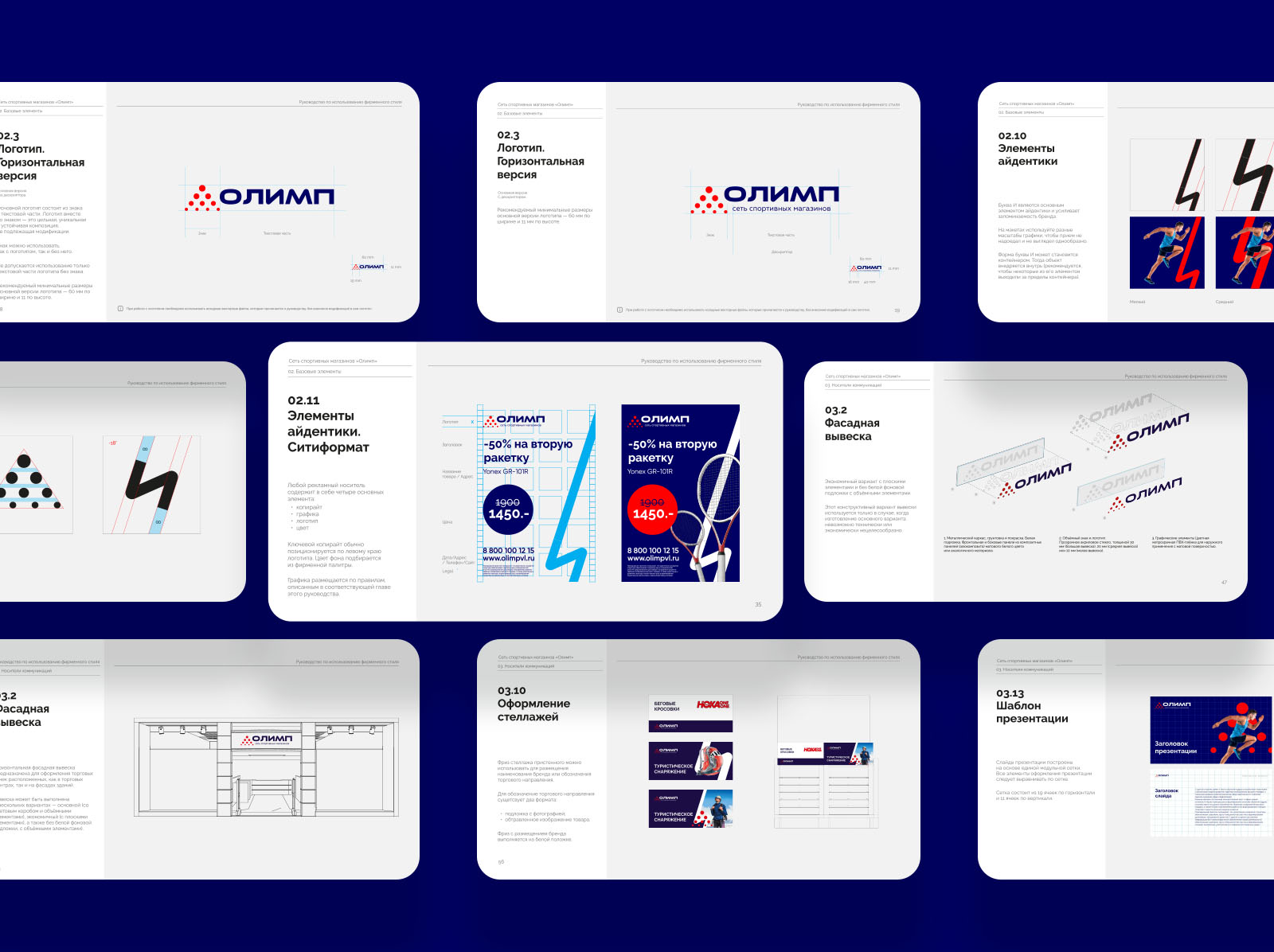 Branding OLIMP / брендинг сети спортивных магазинов — Изображение №5 — Брендинг на Dprofile
