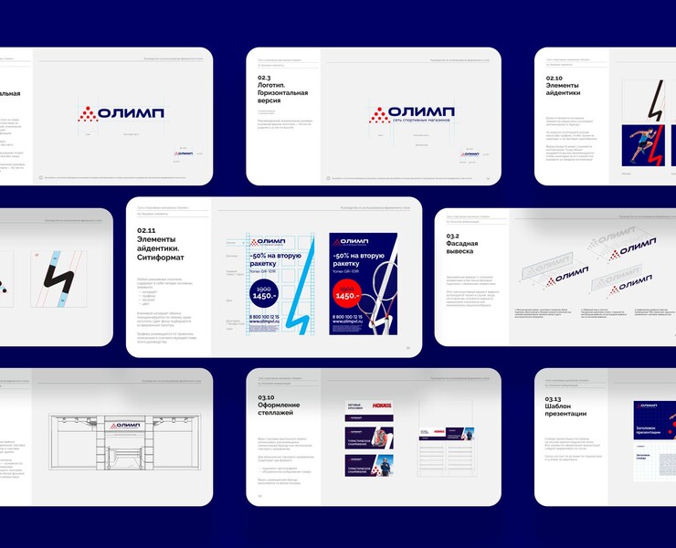 Branding OLIMP / брендинг сети спортивных магазинов — Брендинг, Анимация на Dprofile