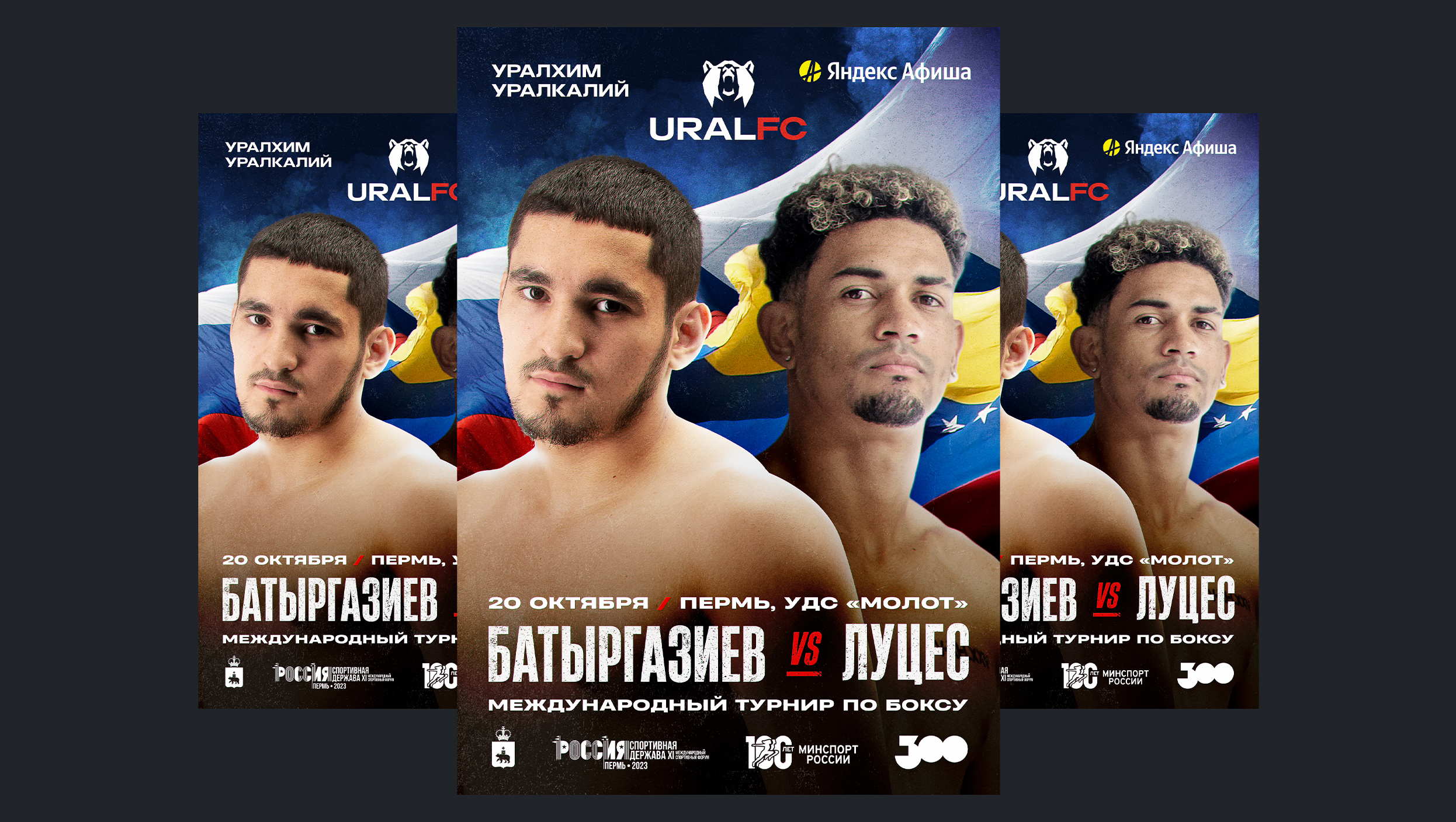 Sports Poster Collection / vol. 1 — Изображение №4 — Брендинг, Графика на Dprofile