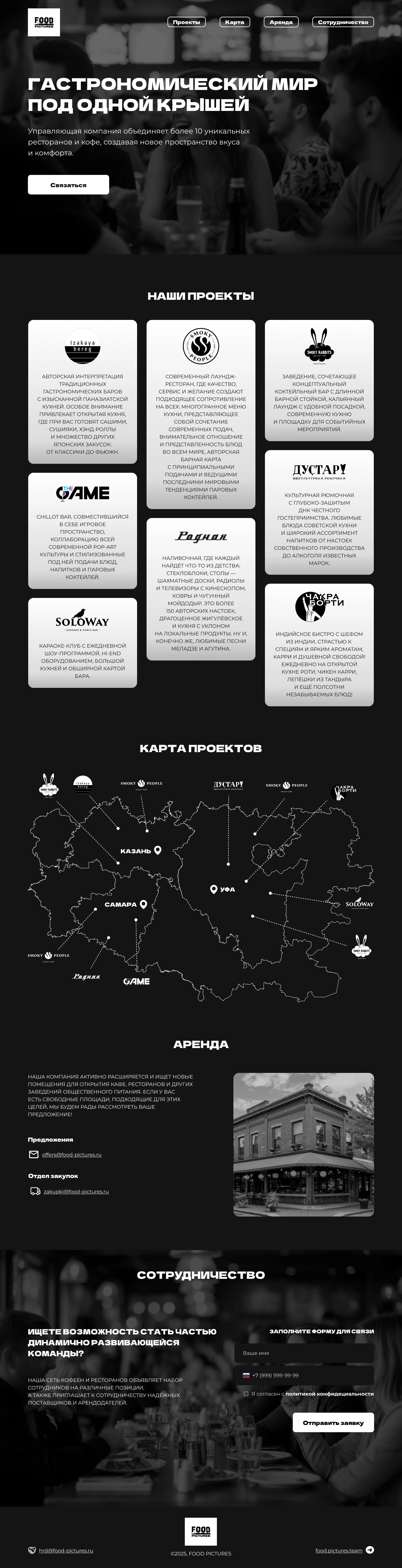 Редизайн сайта FOOD PICTURES — Изображение №7 — Интерфейсы, Брендинг на Dprofile