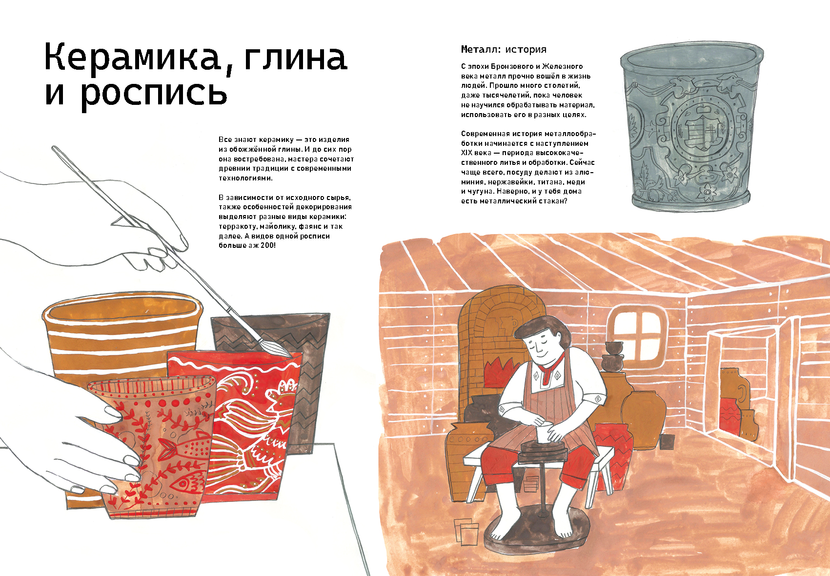 Авторская книга "Стакан: всё про него!" — Изображение №12 — Иллюстрация, Графика на Dprofile