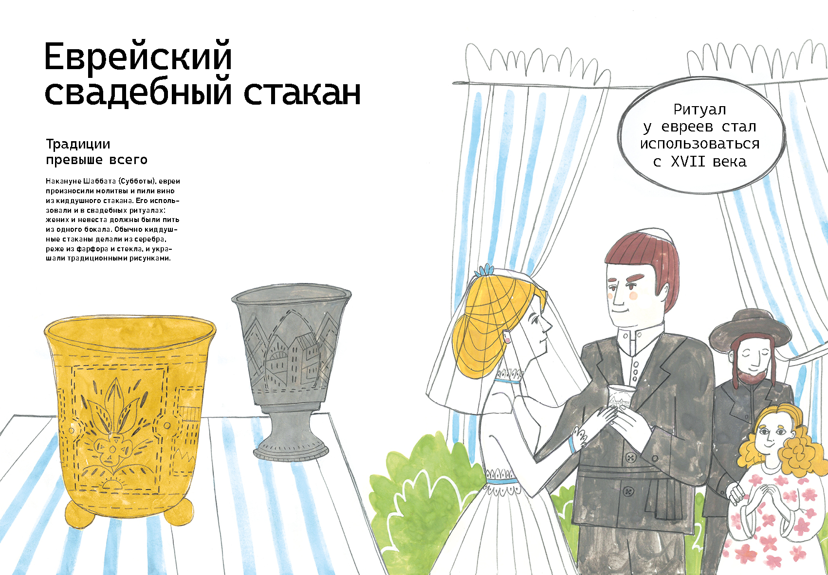 Авторская книга "Стакан: всё про него!" — Изображение №19 — Иллюстрация, Графика на Dprofile
