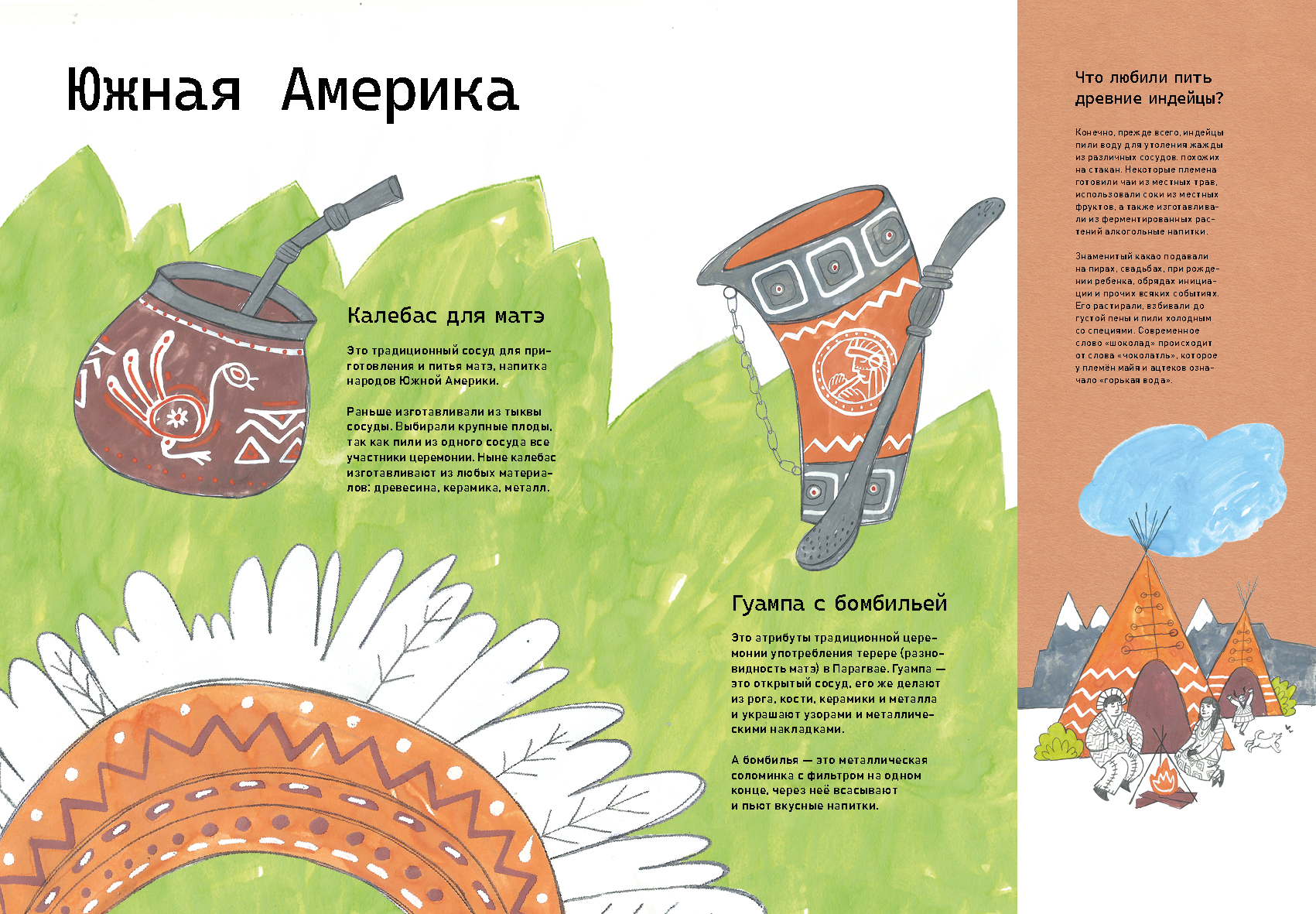 Авторская книга "Стакан: всё про него!" — Изображение №20 — Иллюстрация, Графика на Dprofile