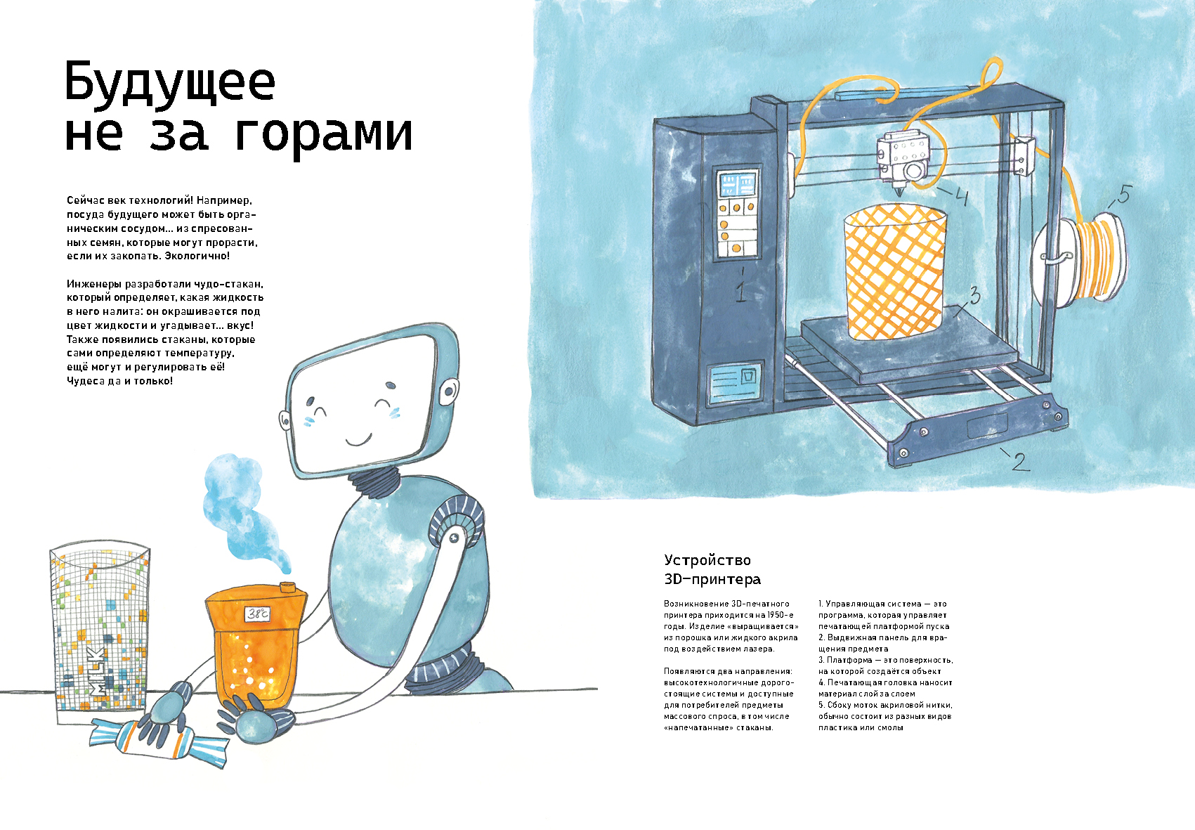 Авторская книга "Стакан: всё про него!" — Изображение №35 — Иллюстрация, Графика на Dprofile