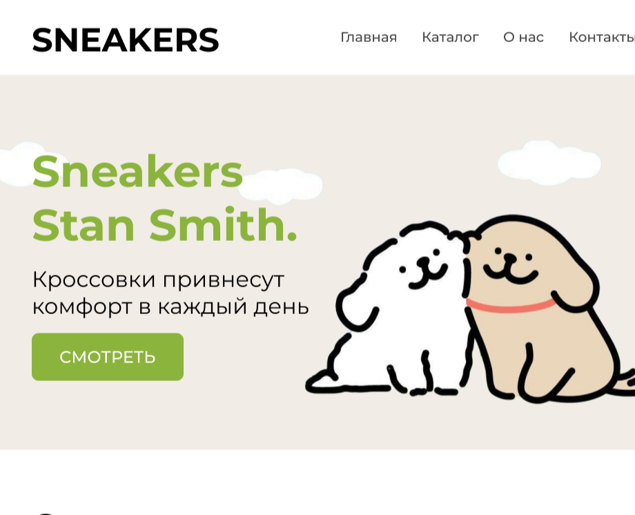 SNEAKERS — Интерфейсы, Брендинг на Dprofile