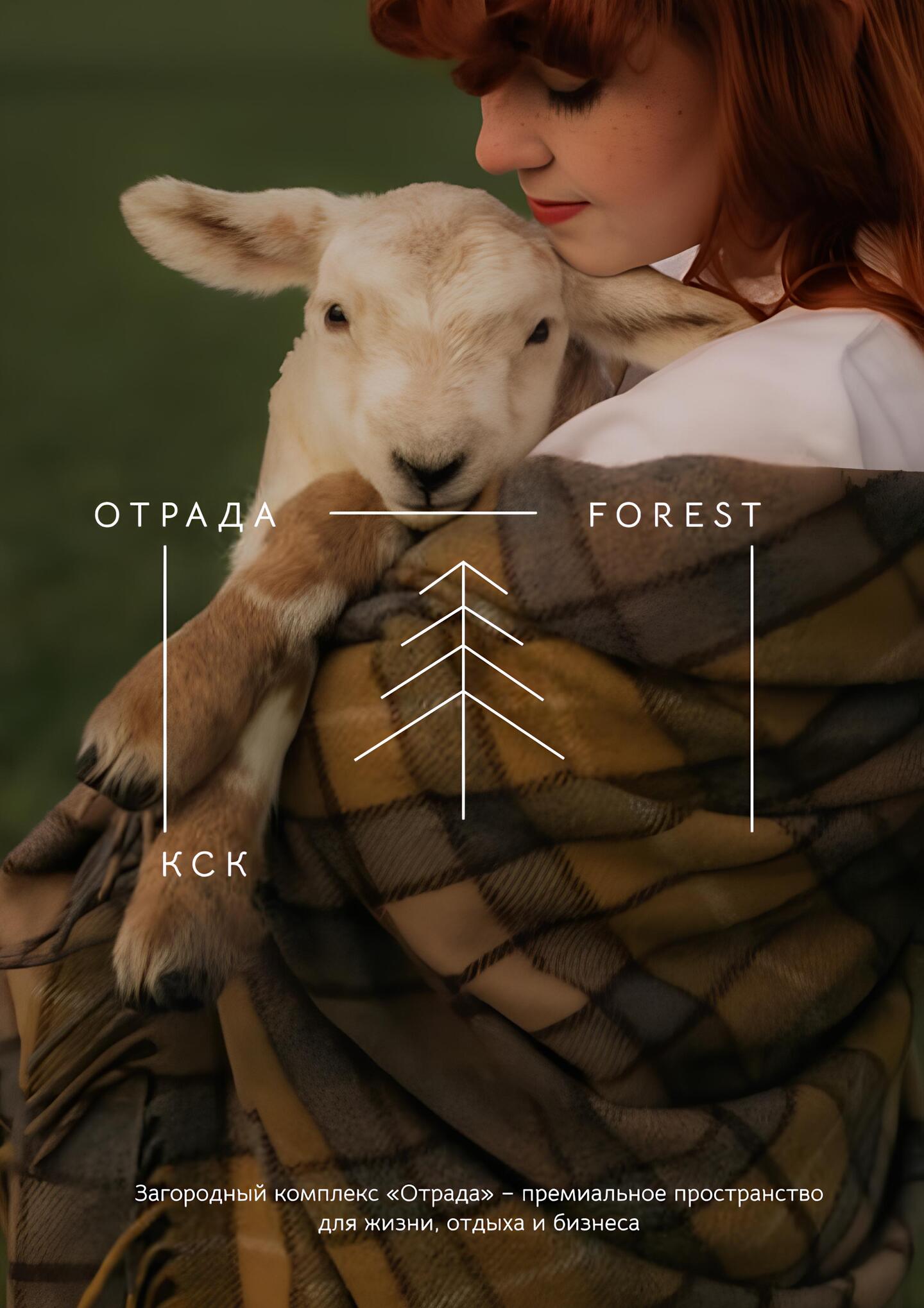Ребрендинг конноспортивного клуба ОТРАДА — Изображение №3 — Брендинг на Dprofile