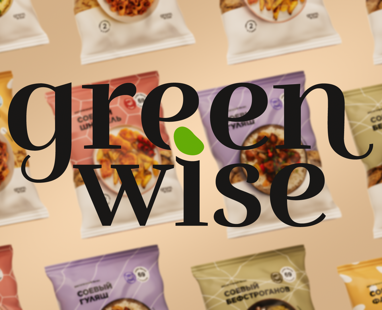 Продуктовый ролик | GREENWISE на Dprofile