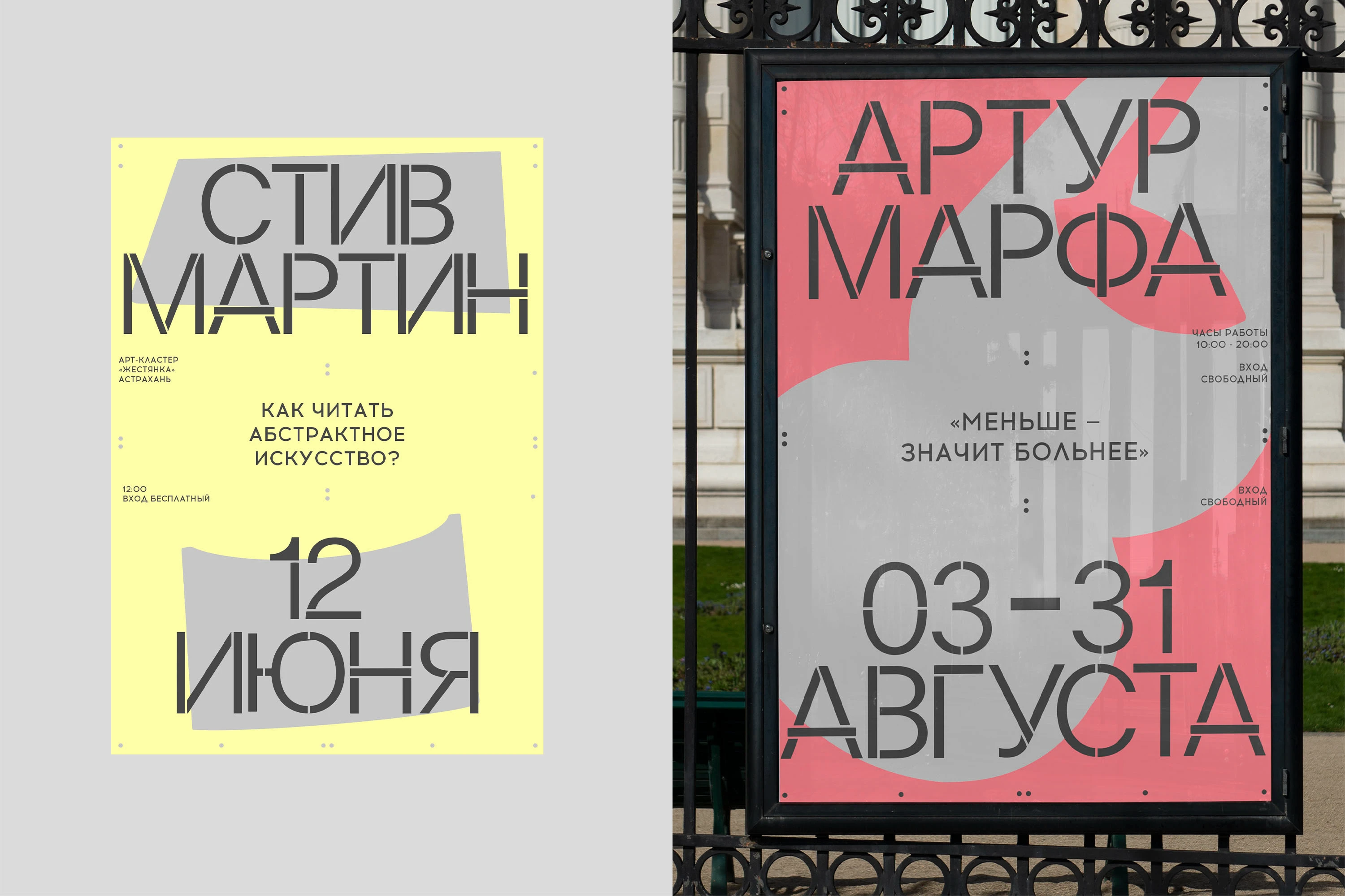 жестянка — Изображение №2 — Брендинг, Графика на Dprofile