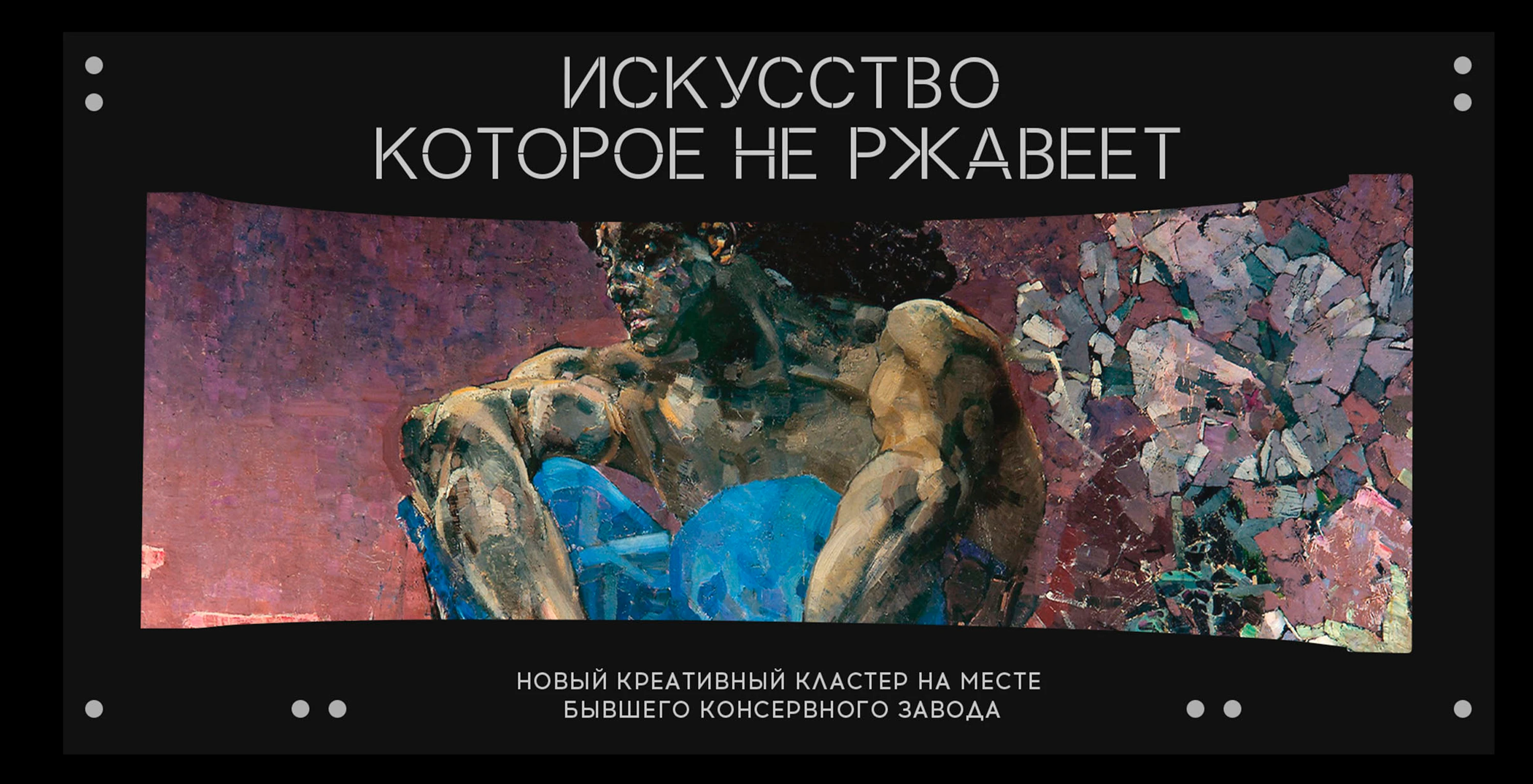 жестянка — Изображение №4 — Брендинг, Графика на Dprofile