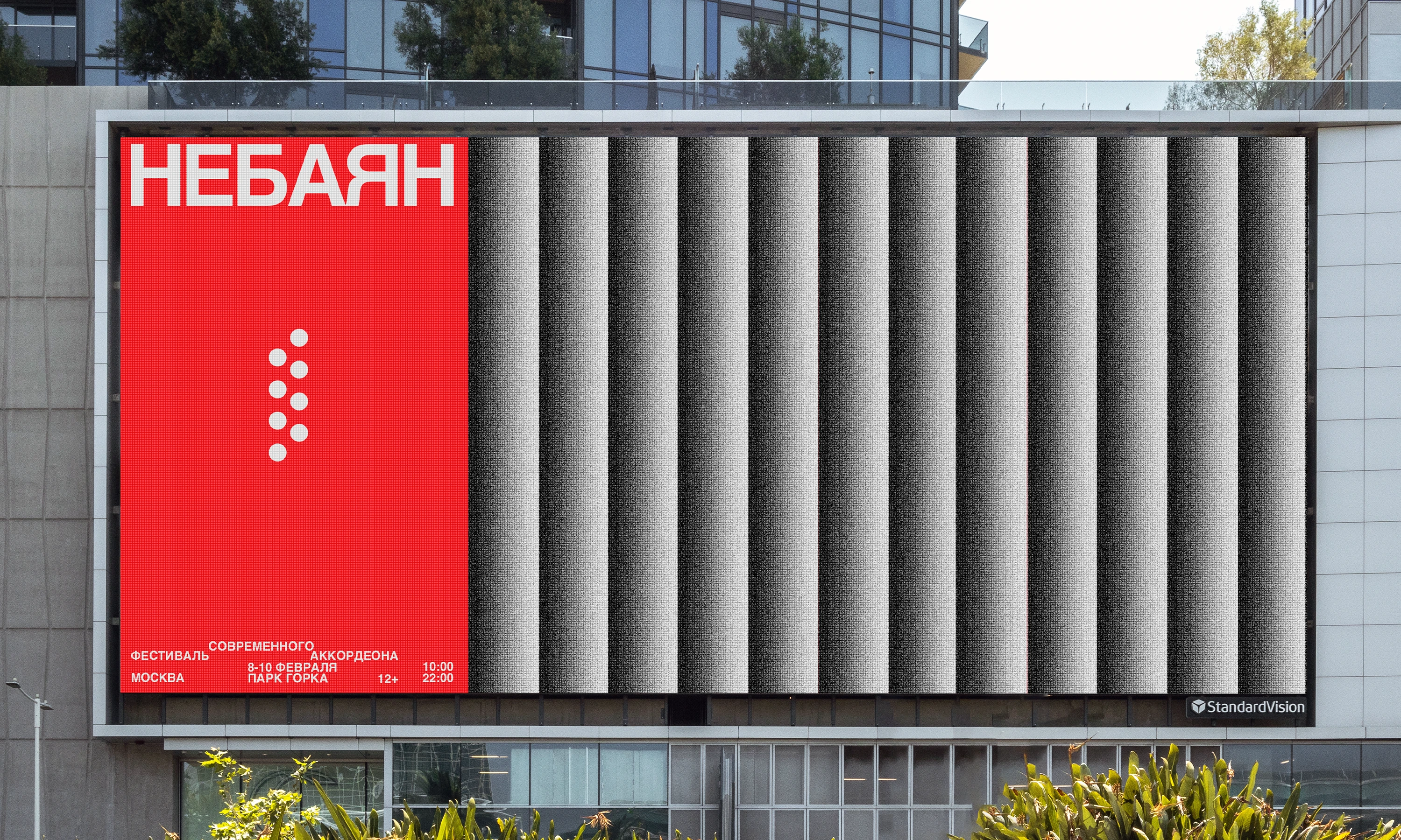 НЕБАЯН — Изображение №1 — Брендинг, Графика на Dprofile