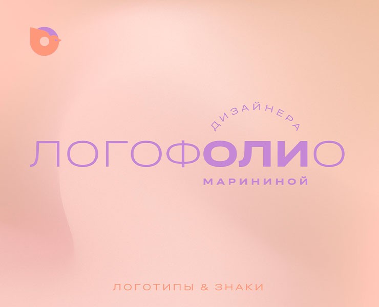 Logofolio — Брендинг, Графика на Dprofile