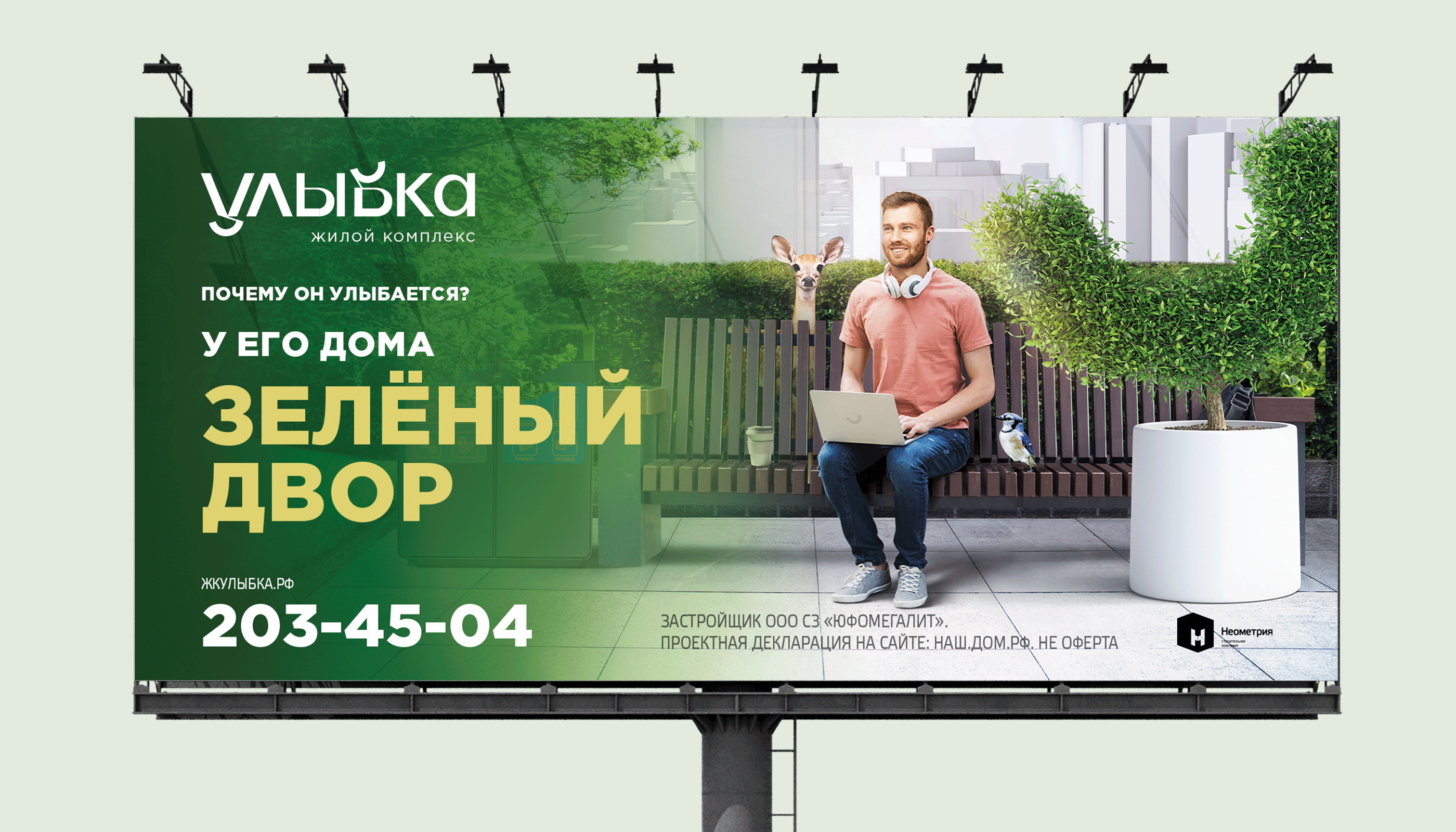 ЖК «Улыбка» — Изображение №4 — Брендинг, Маркетинг на Dprofile