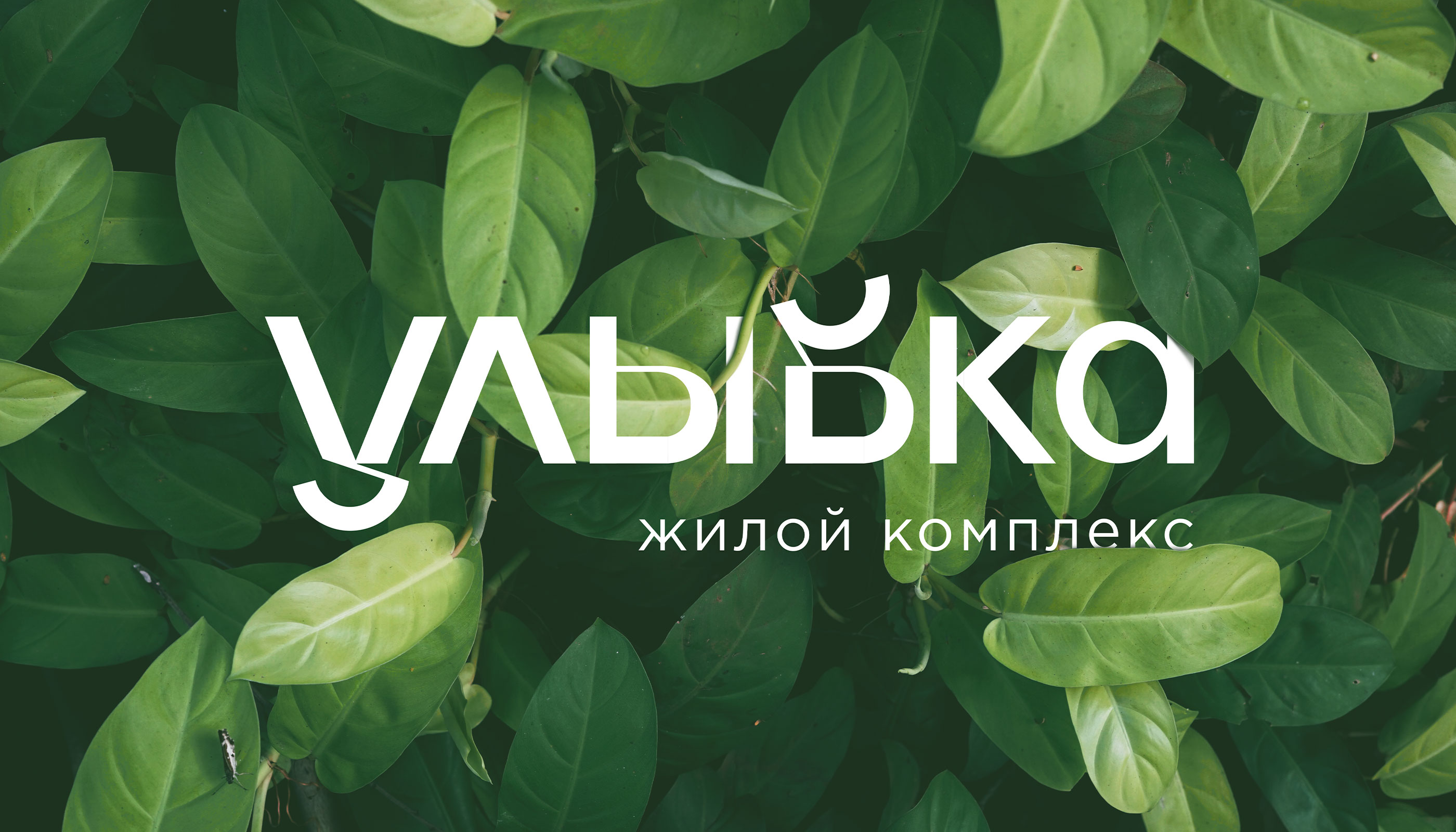 ЖК «Улыбка» — Изображение №1 — Брендинг, Маркетинг на Dprofile