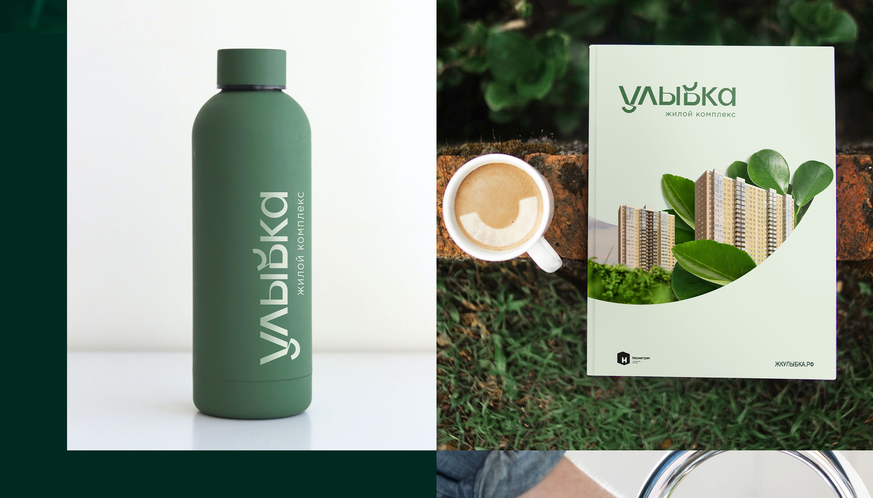 ЖК «Улыбка» — Изображение №10 — Брендинг, Маркетинг на Dprofile