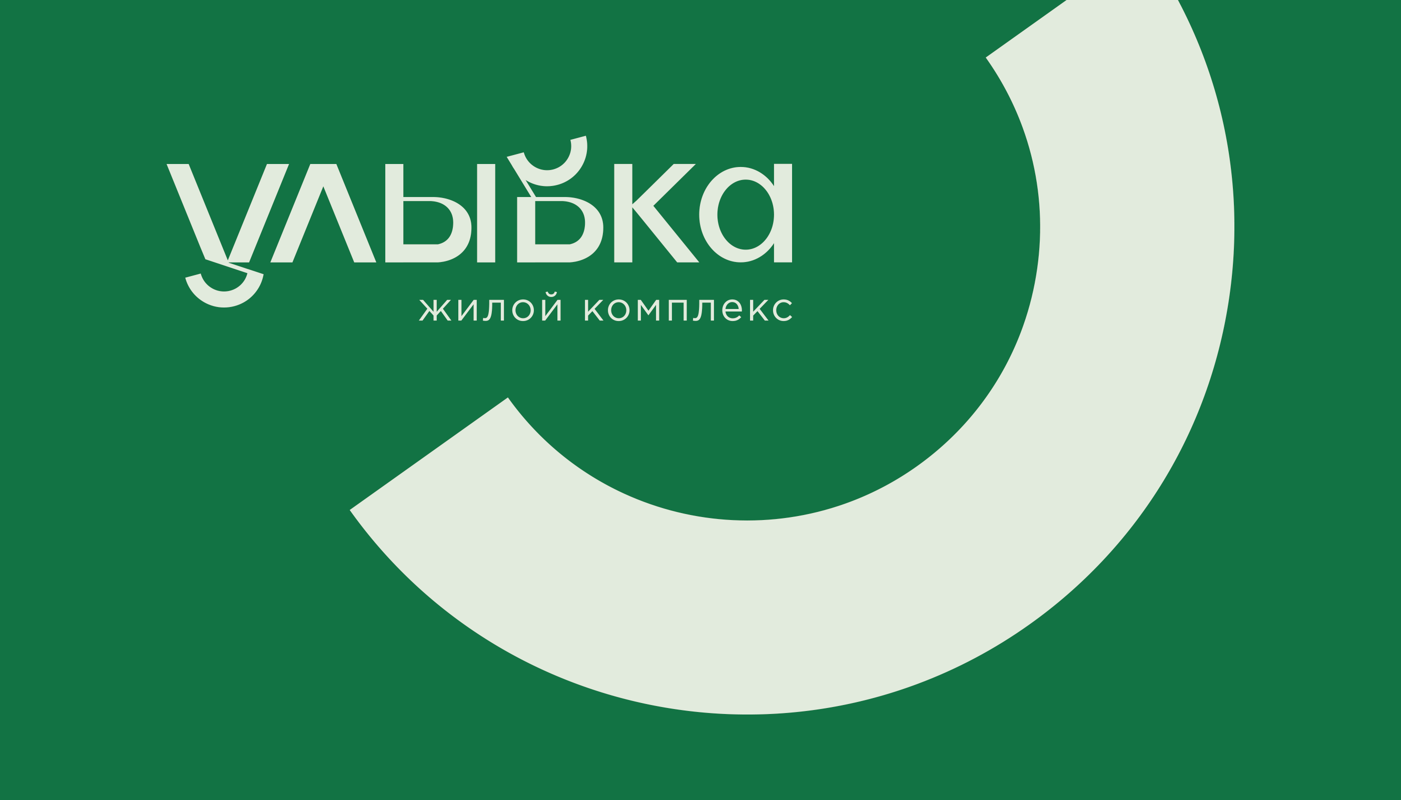 ЖК «Улыбка» — Изображение №3 — Брендинг, Маркетинг на Dprofile