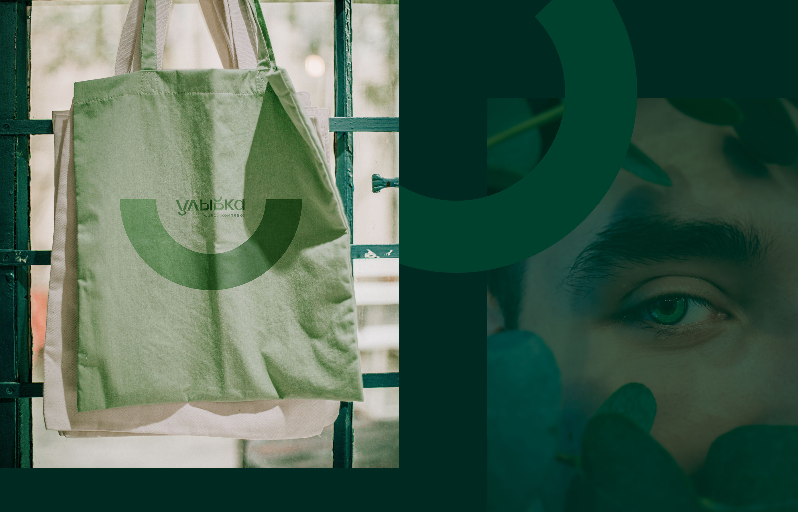 ЖК «Улыбка» — Изображение №12 — Брендинг, Маркетинг на Dprofile