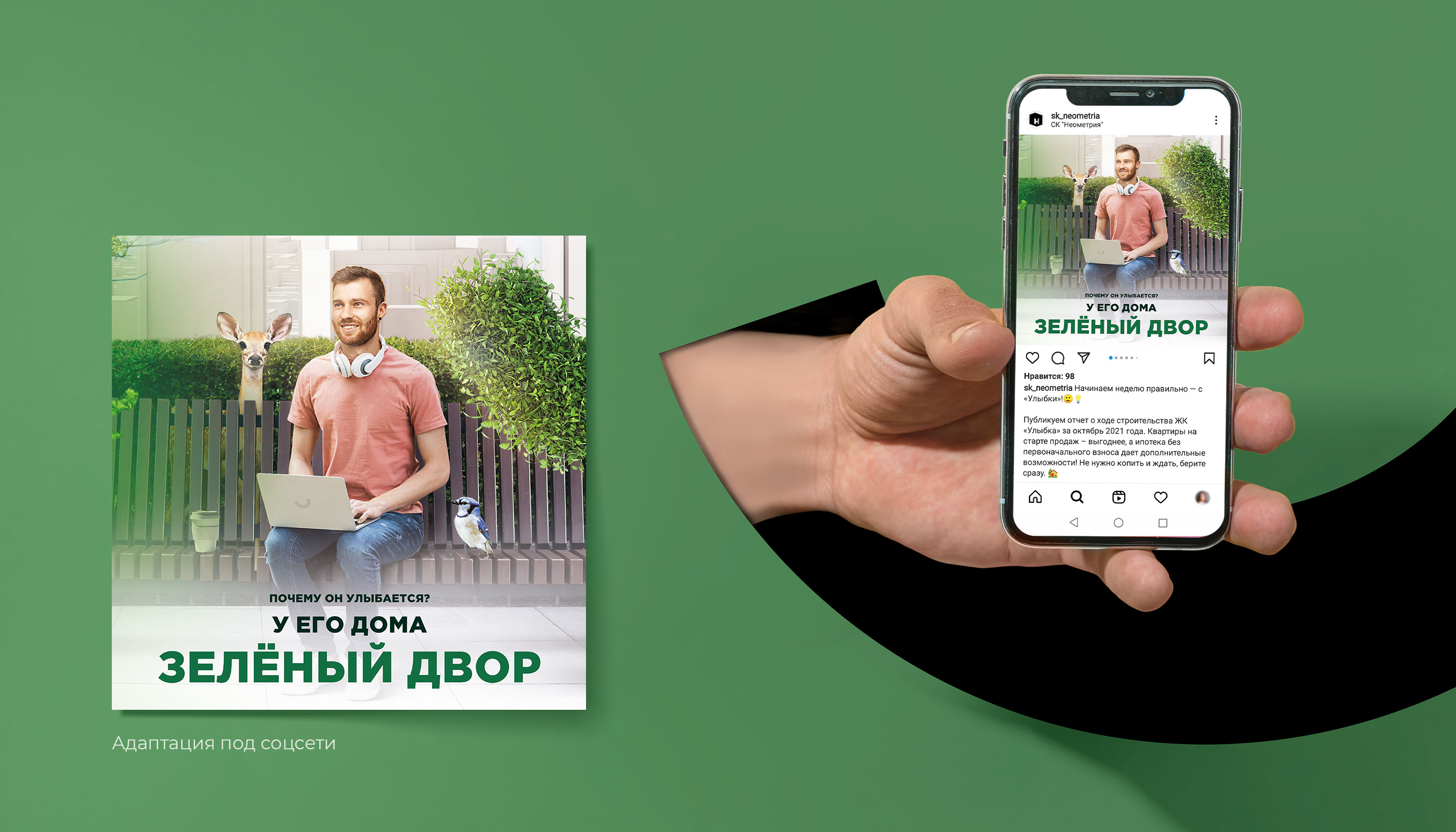 ЖК «Улыбка» — Изображение №8 — Брендинг, Маркетинг на Dprofile