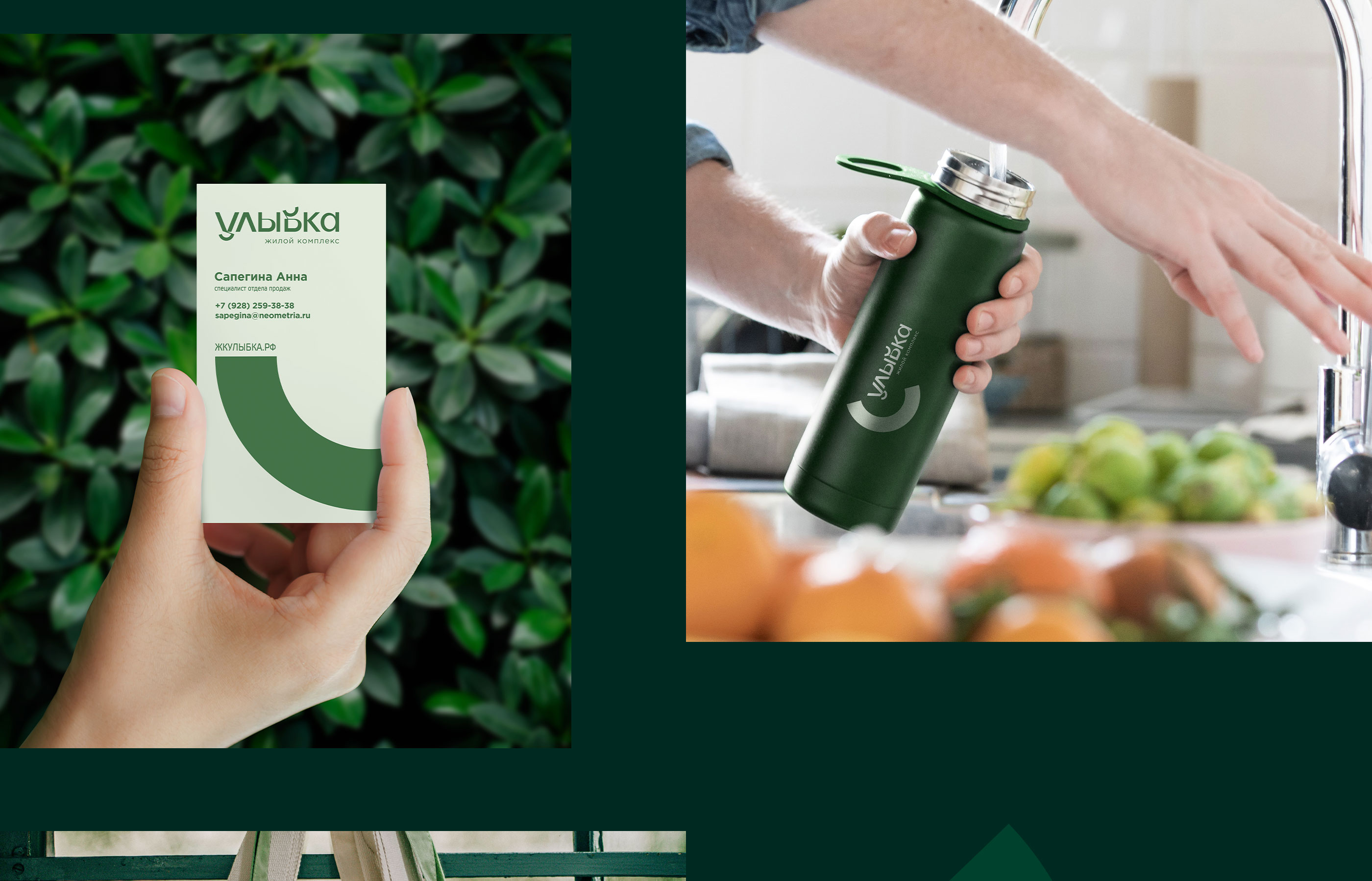 ЖК «Улыбка» — Изображение №11 — Брендинг, Маркетинг на Dprofile