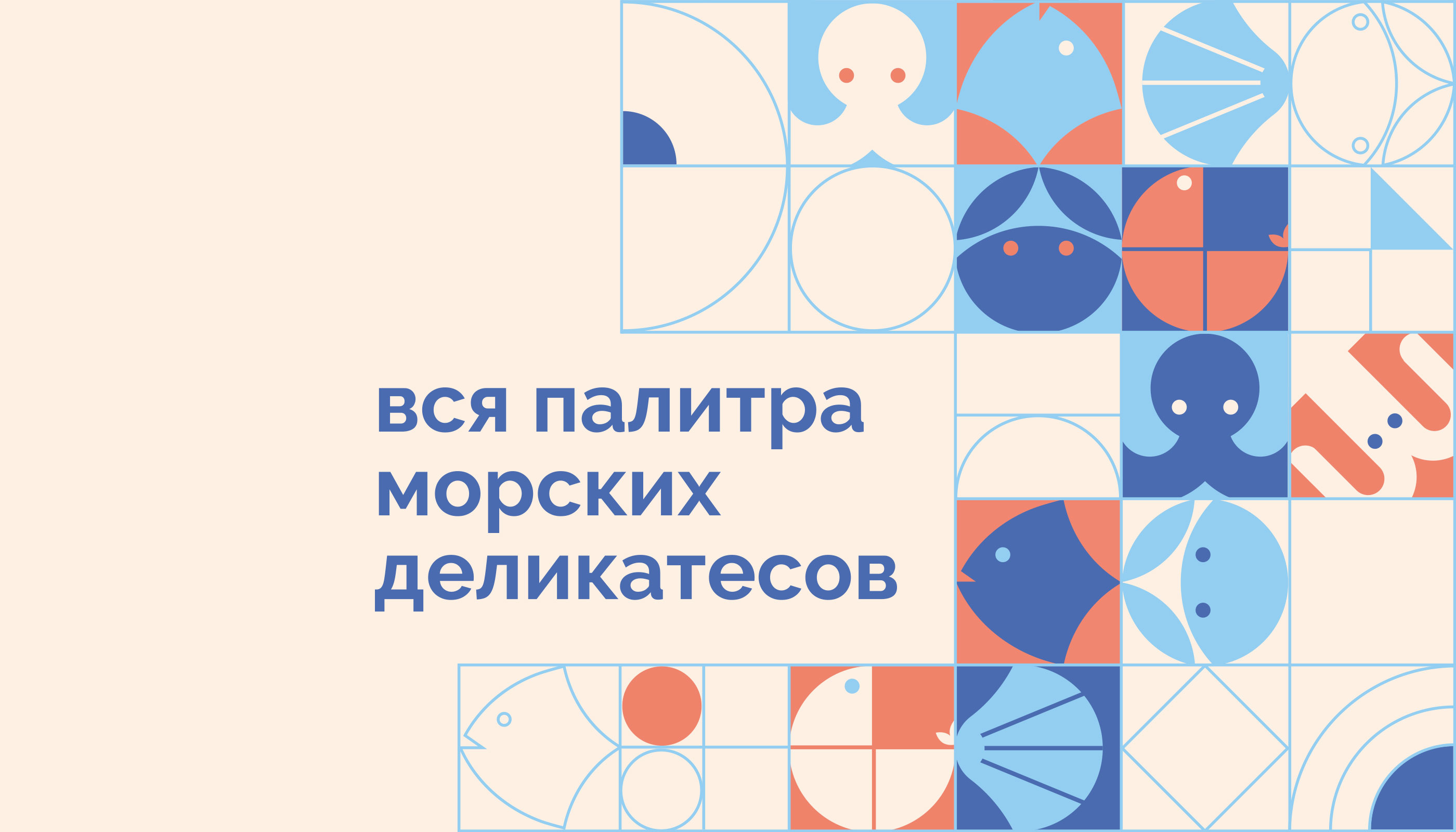 Магазин морепродуктов Fish Market — Изображение №5 — Брендинг, Графика на Dprofile