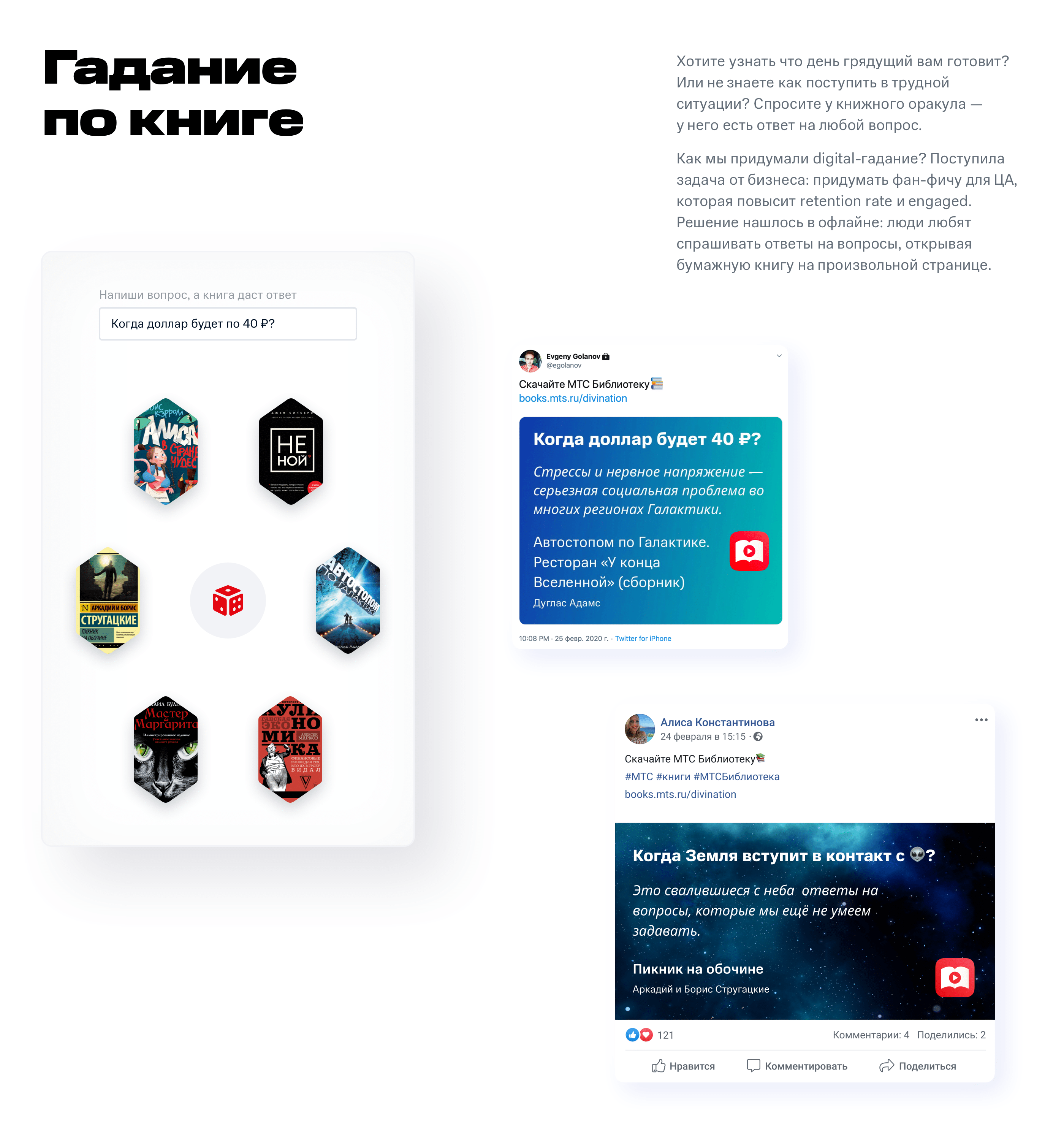 МТС Библиотека — Изображение №9 — Интерфейсы на Dprofile