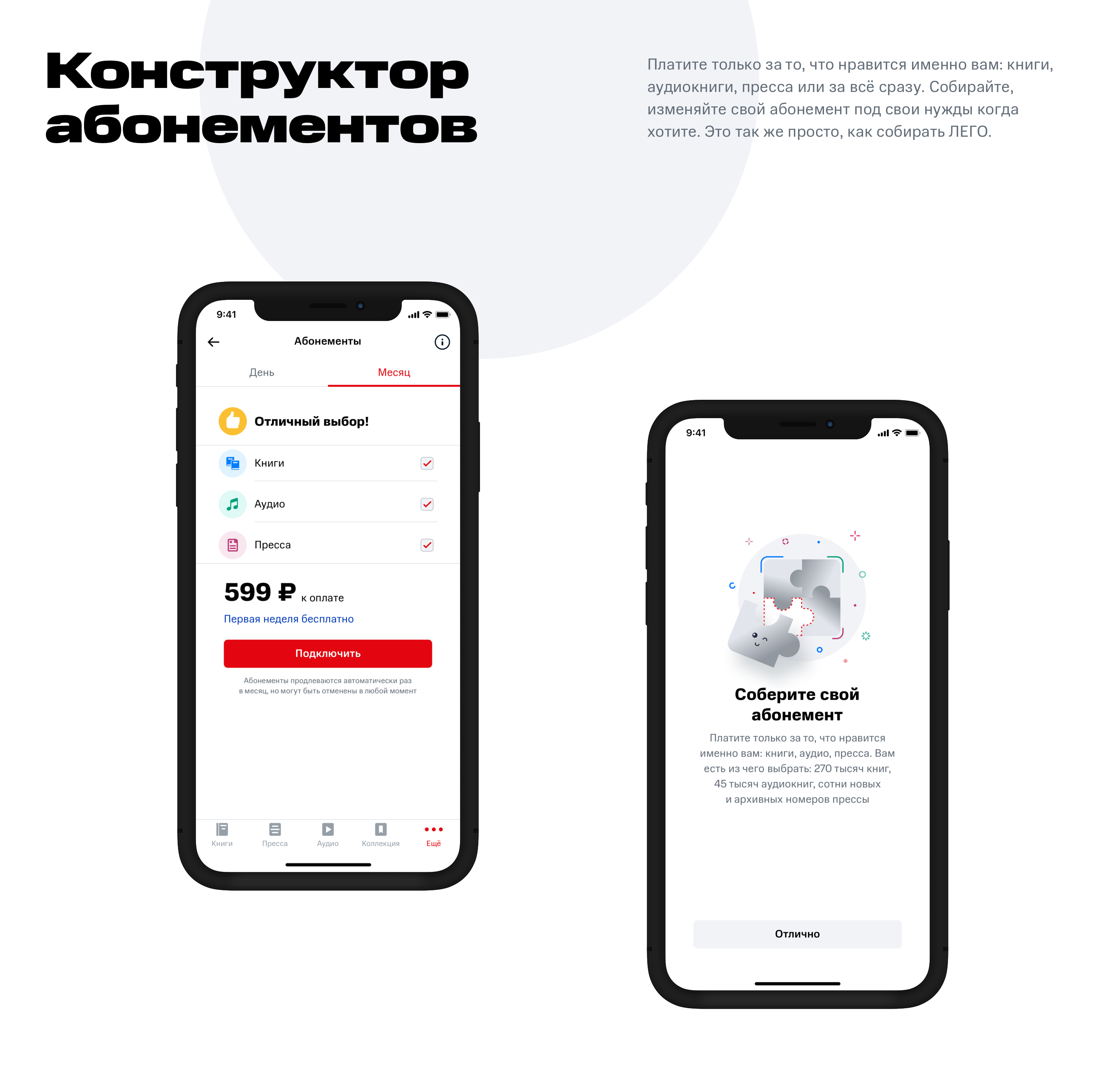 МТС Библиотека — Изображение №11 — Интерфейсы на Dprofile