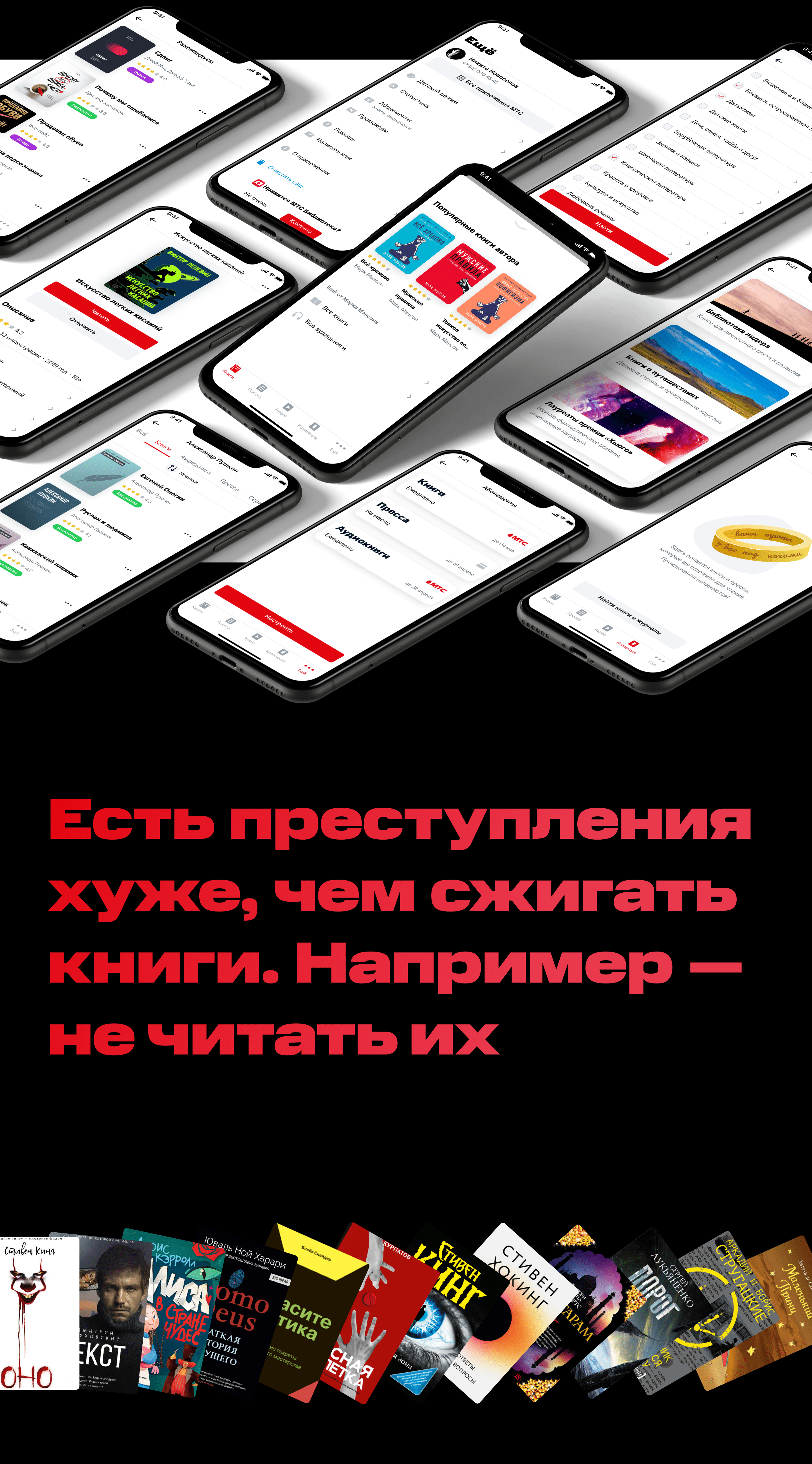 МТС Библиотека — Изображение №18 — Интерфейсы на Dprofile