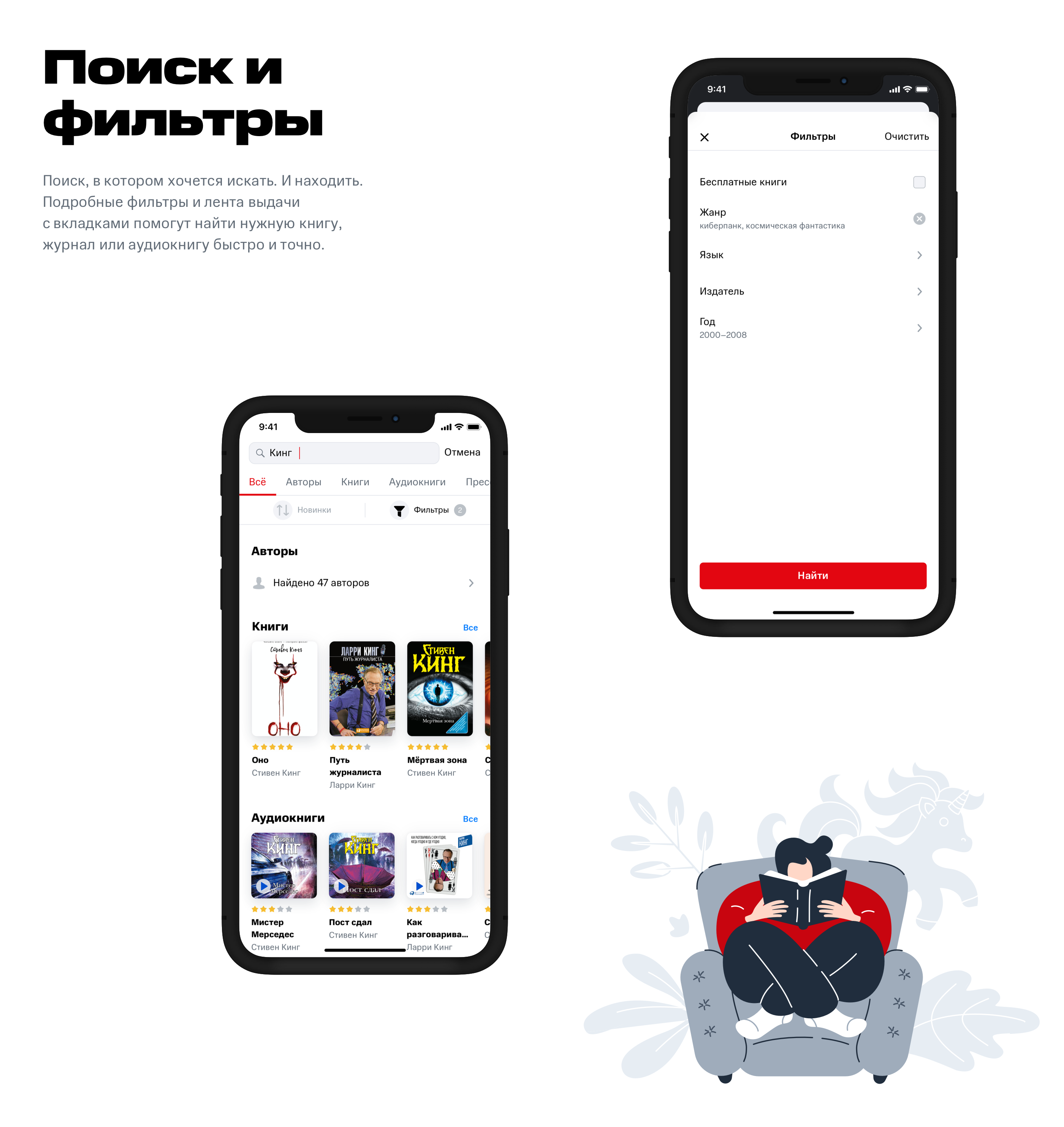МТС Библиотека — Изображение №13 — Интерфейсы на Dprofile