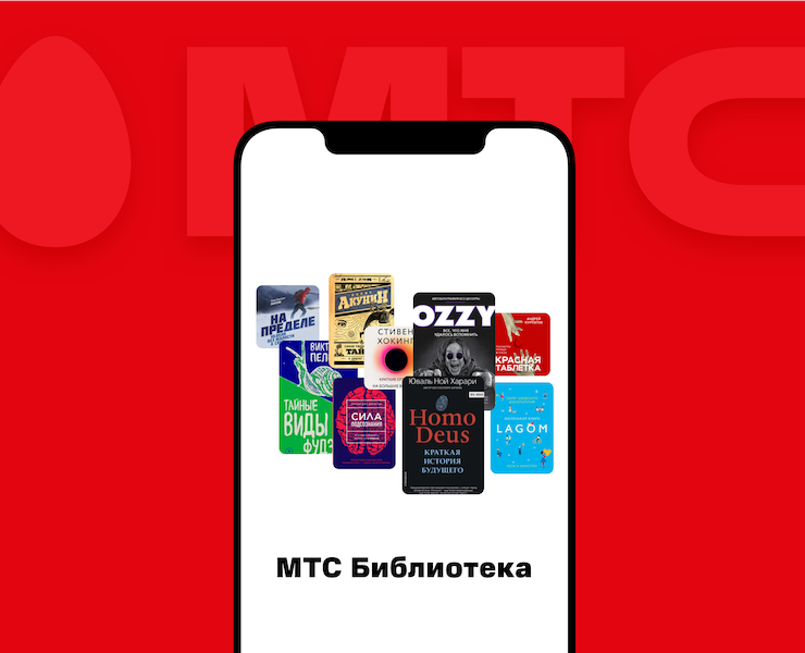 МТС Библиотека — Интерфейсы на Dprofile