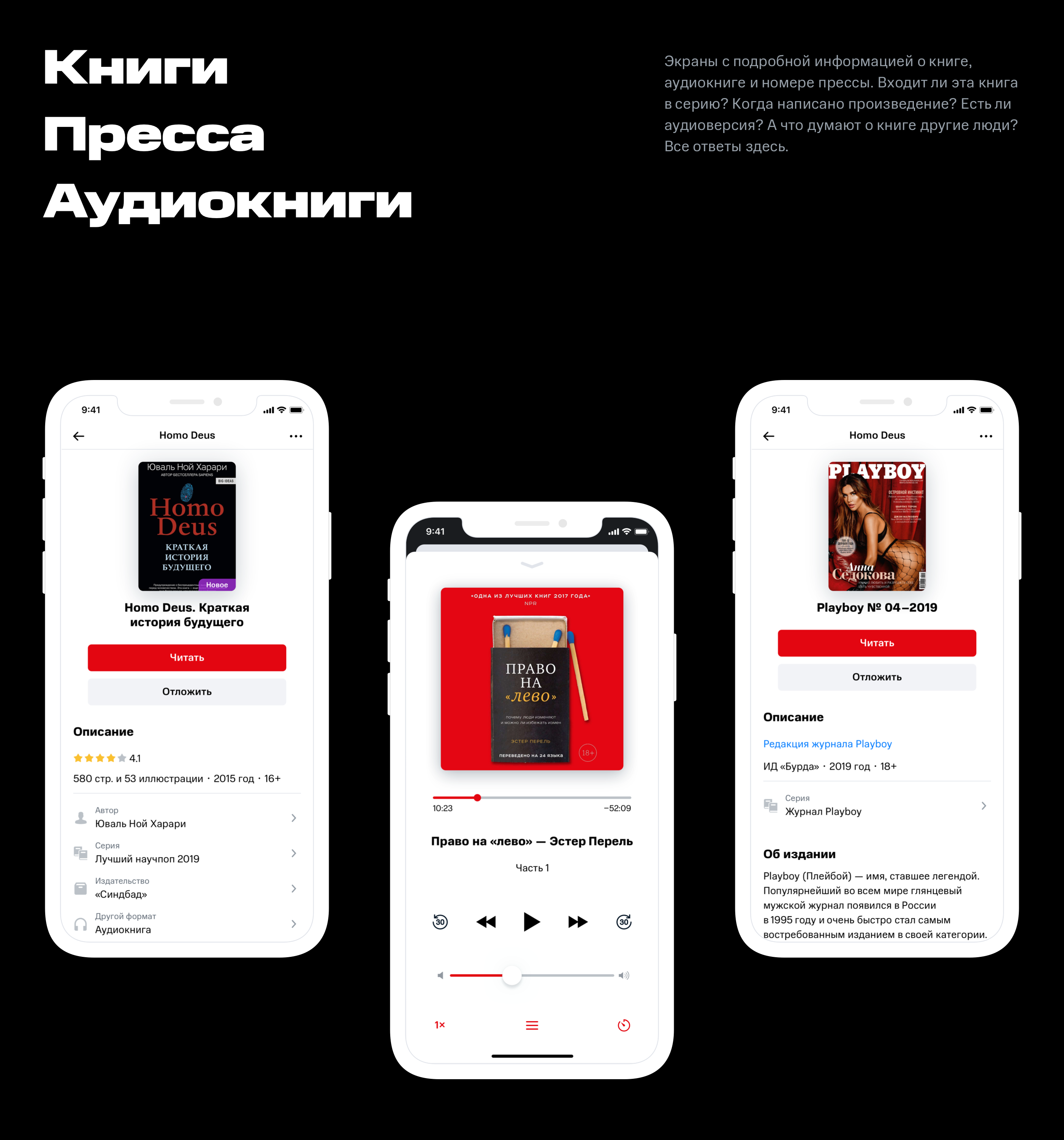 МТС Библиотека — Изображение №7 — Интерфейсы на Dprofile