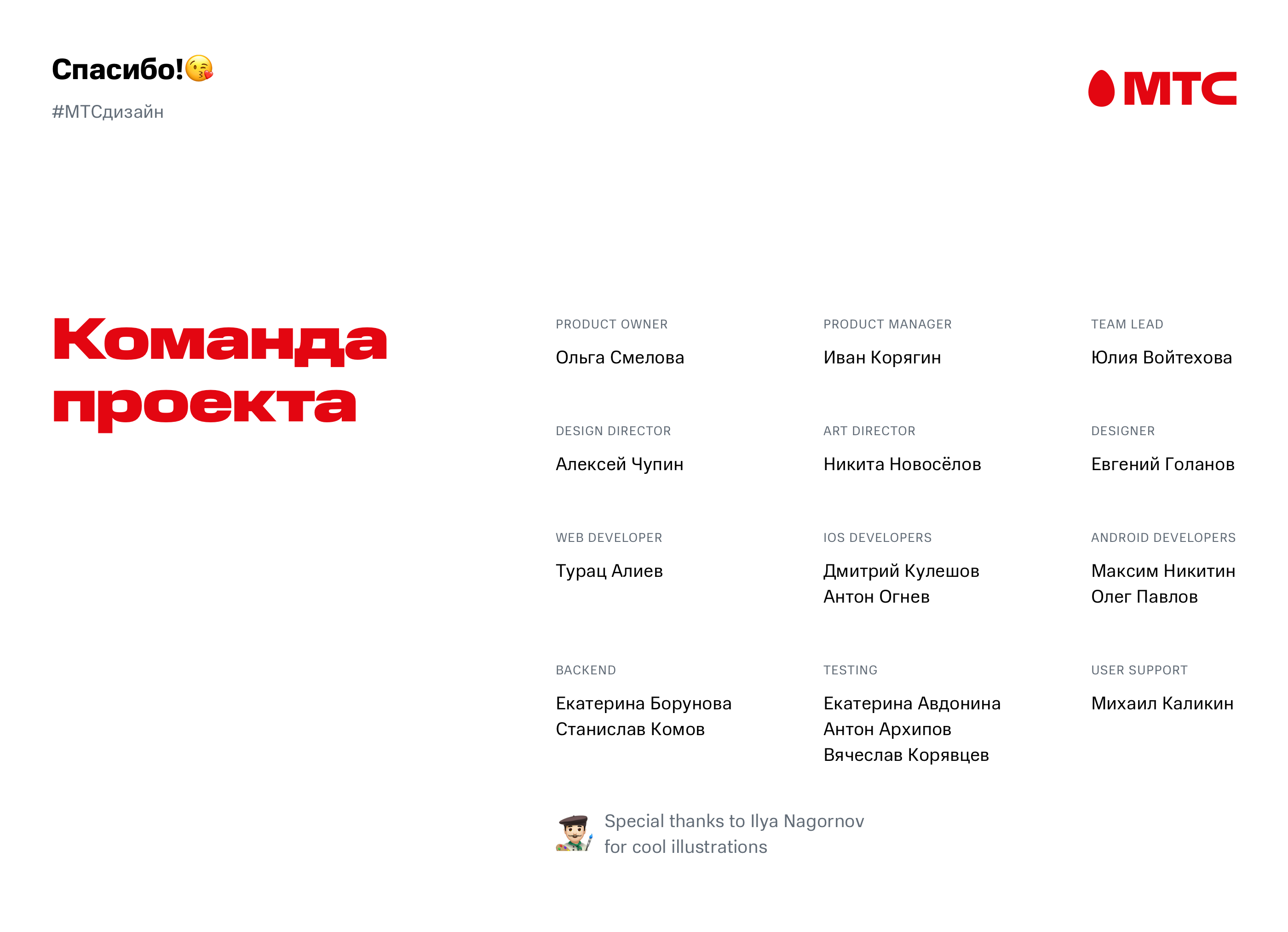 МТС Библиотека — Изображение №19 — Интерфейсы на Dprofile