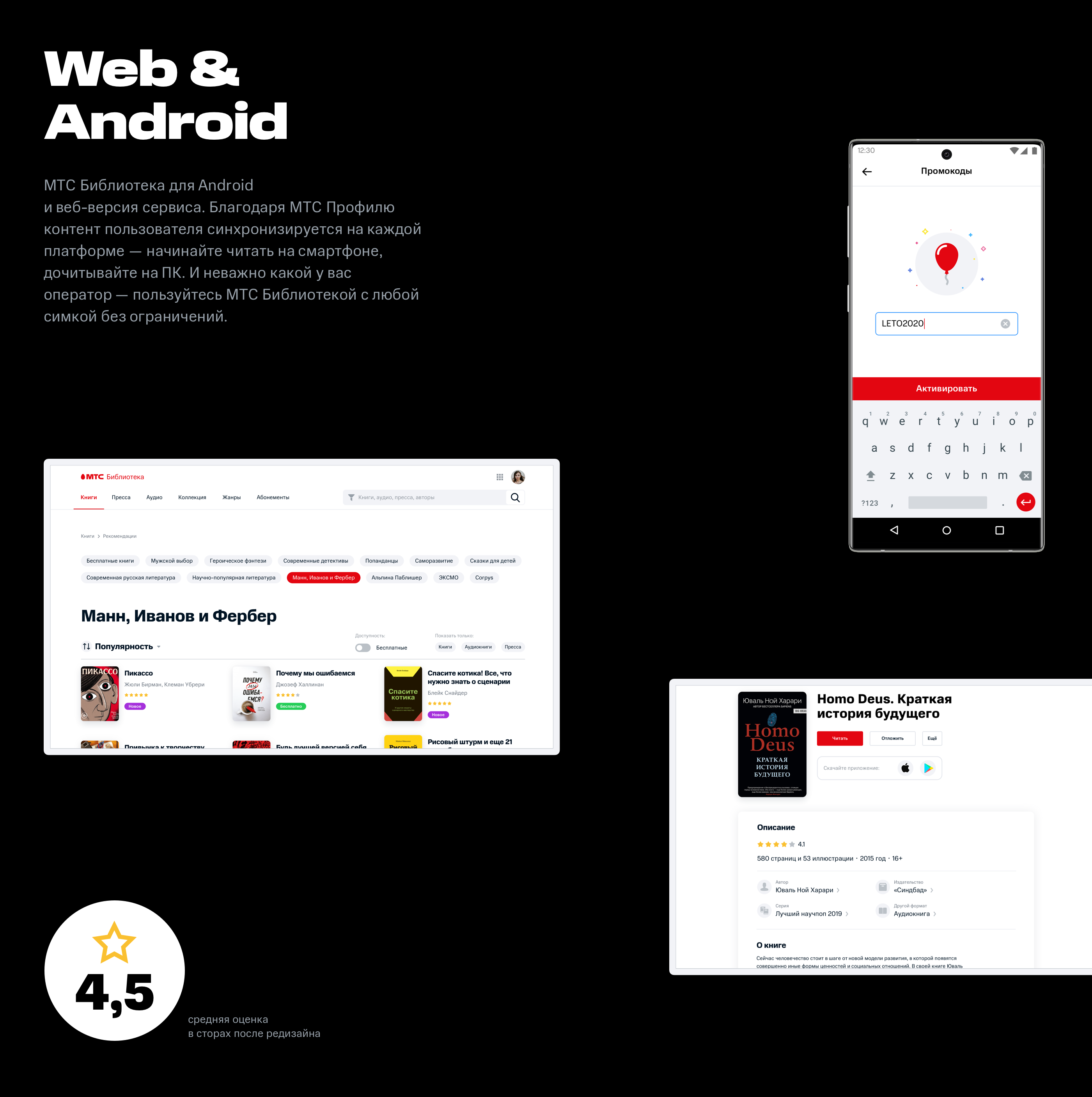 МТС Библиотека — Изображение №17 — Интерфейсы на Dprofile