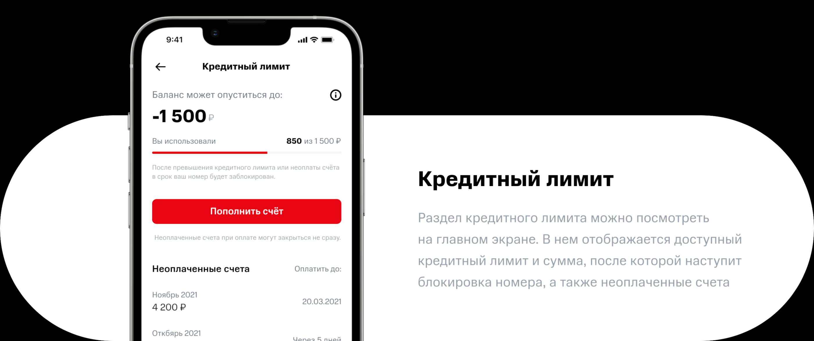 МТС Бизнес — Изображение №13 — Интерфейсы, Графика на Dprofile
