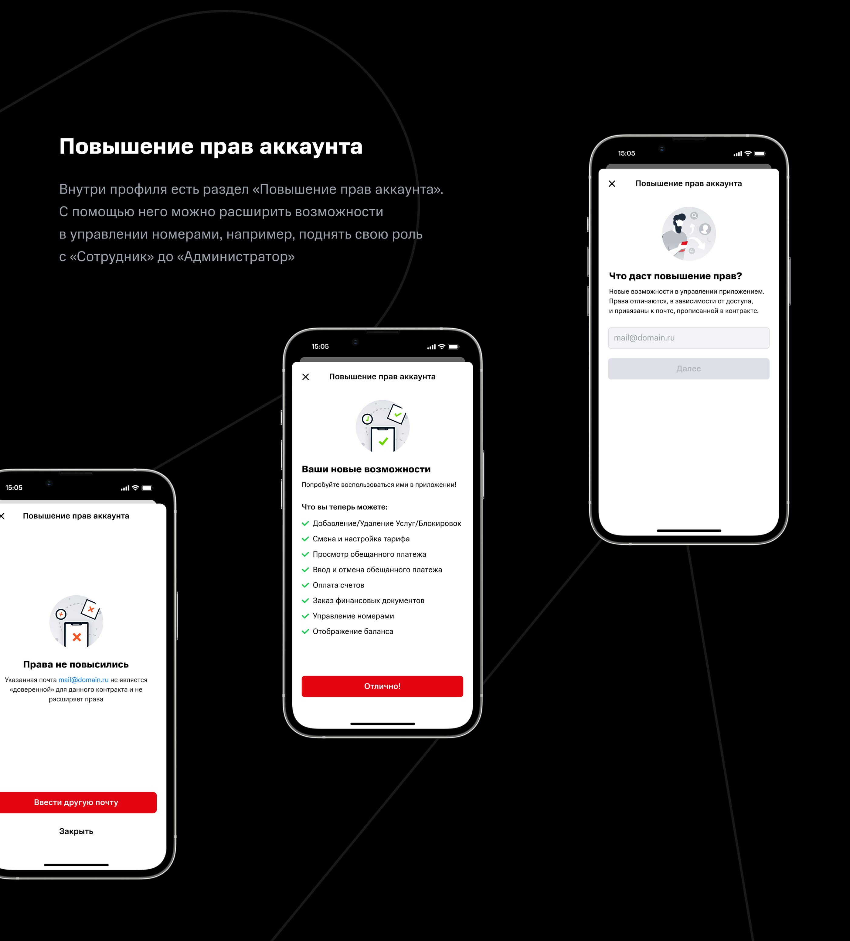 МТС Бизнес — Изображение №11 — Интерфейсы, Графика на Dprofile