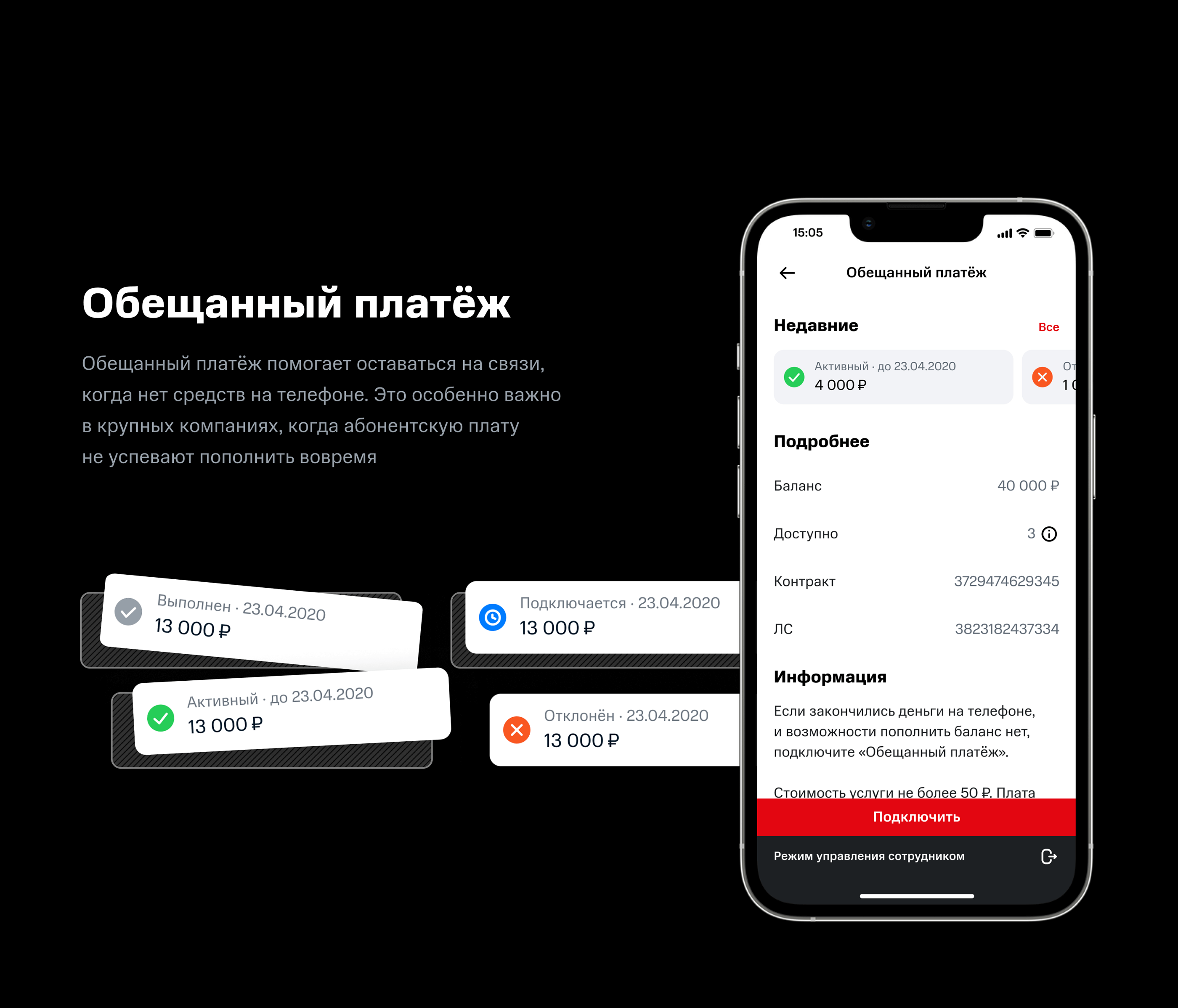 МТС Бизнес — Изображение №14 — Интерфейсы, Графика на Dprofile