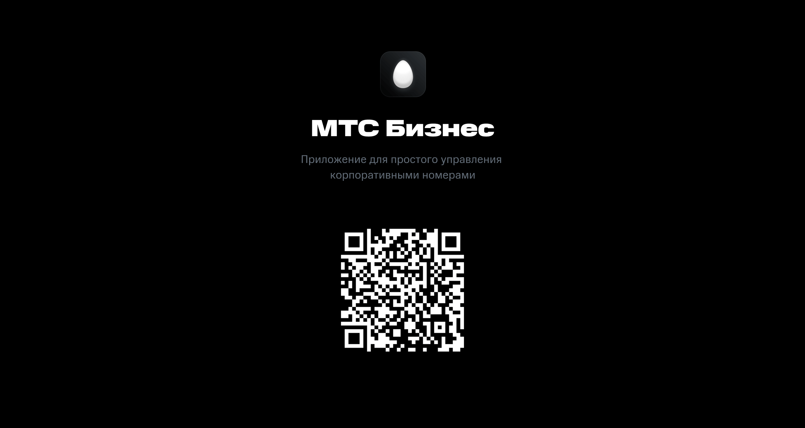 МТС Бизнес — Изображение №15 — Интерфейсы, Графика на Dprofile
