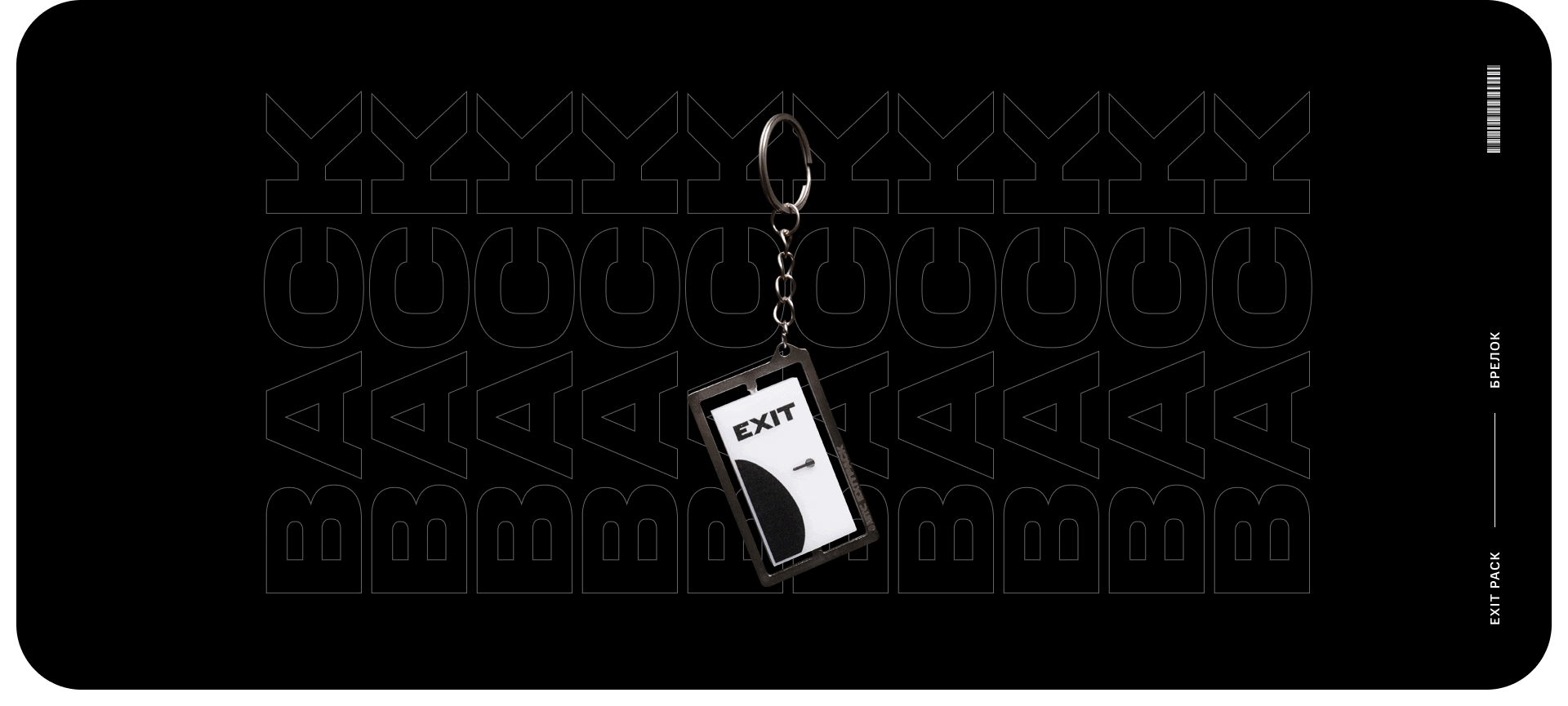 МТС EXIT PACK — Изображение №10 — Графика на Dprofile