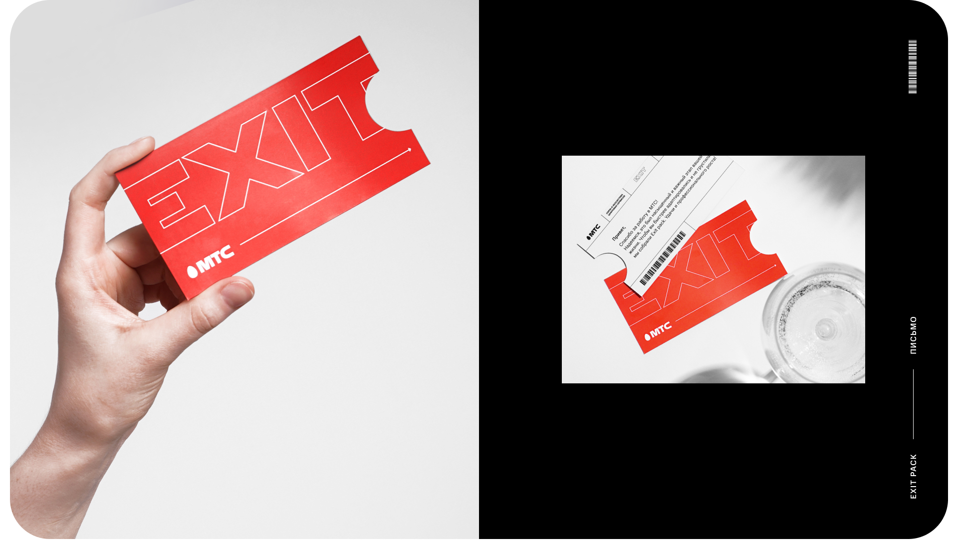 МТС EXIT PACK — Изображение №9 — Графика на Dprofile