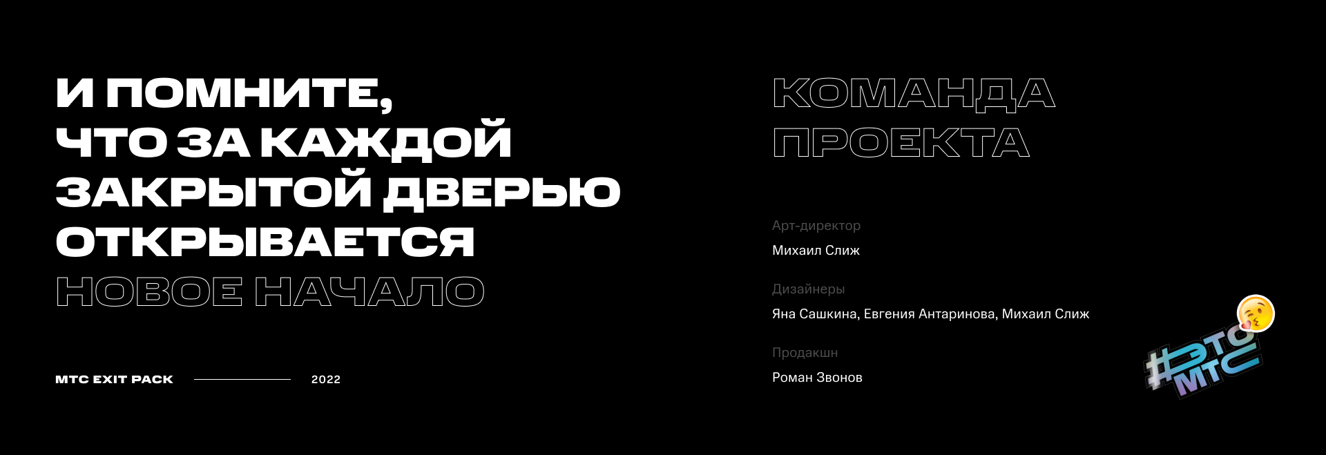 МТС EXIT PACK — Изображение №11 — Графика на Dprofile