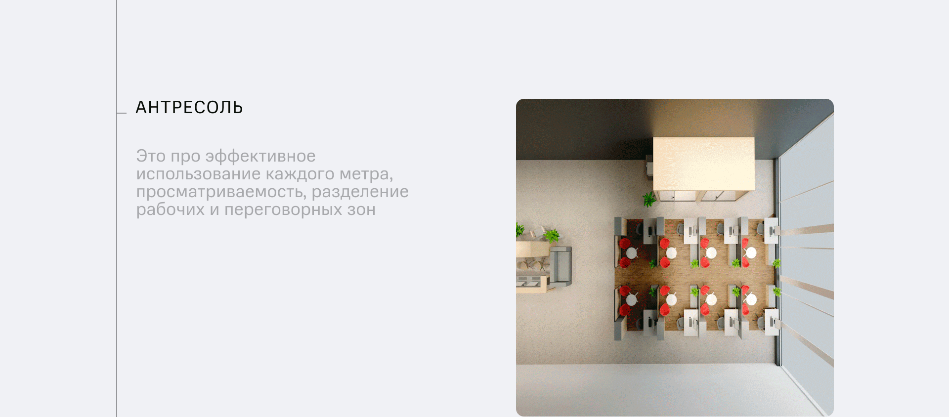 B2B Офисы — Изображение №9 — Графика, 3D на Dprofile