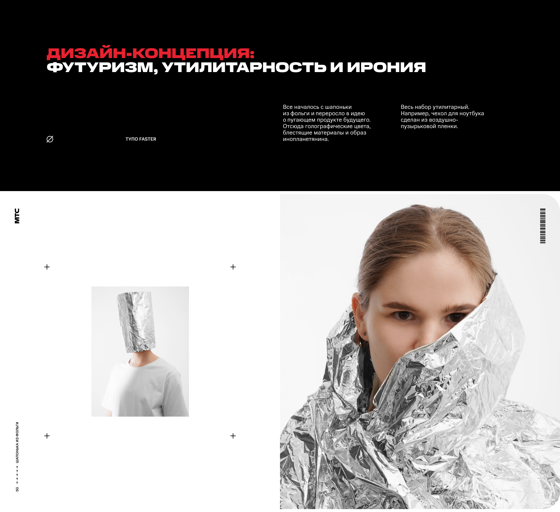 МТС 5G — Изображение №2 — Брендинг, 3D на Dprofile