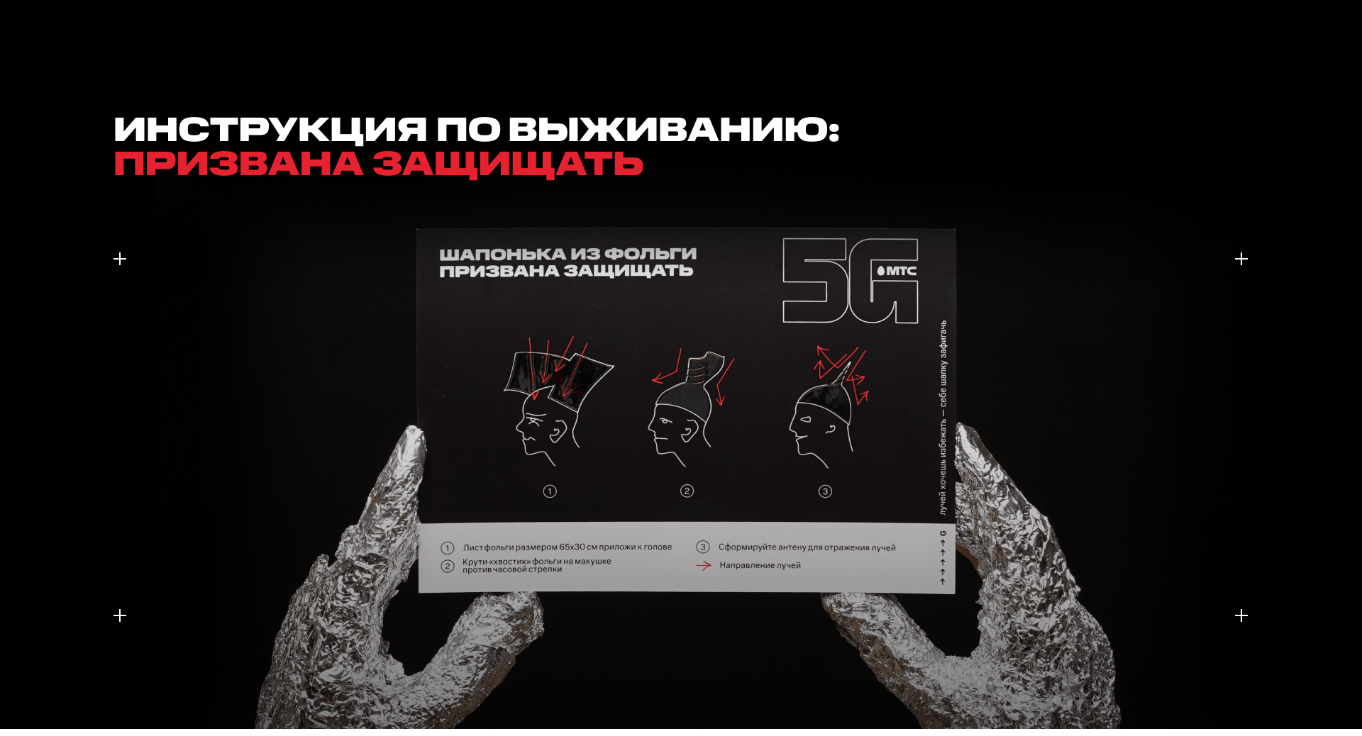 МТС 5G — Изображение №3 — Брендинг, 3D на Dprofile