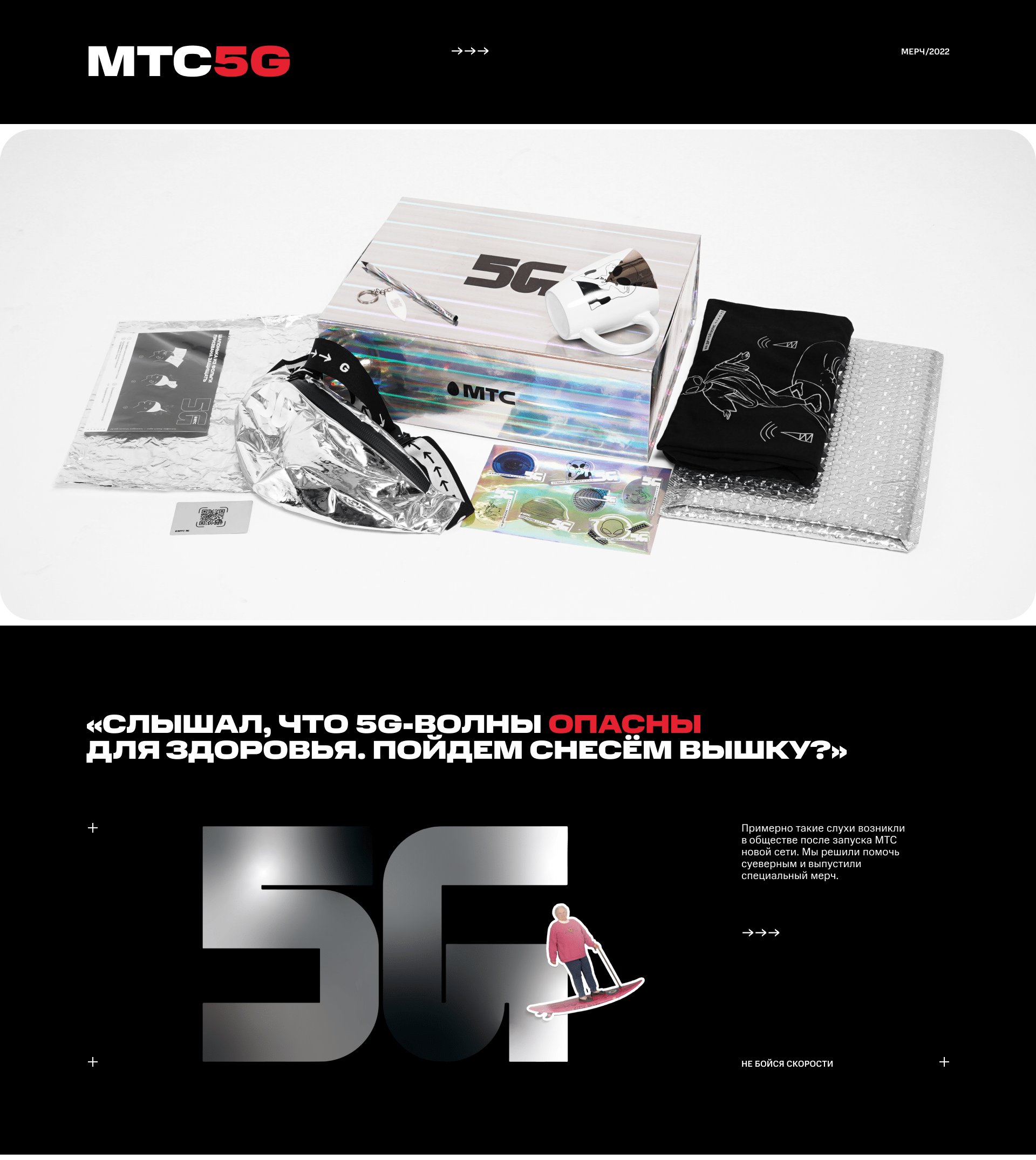 МТС 5G — Изображение №1 — Брендинг, 3D на Dprofile