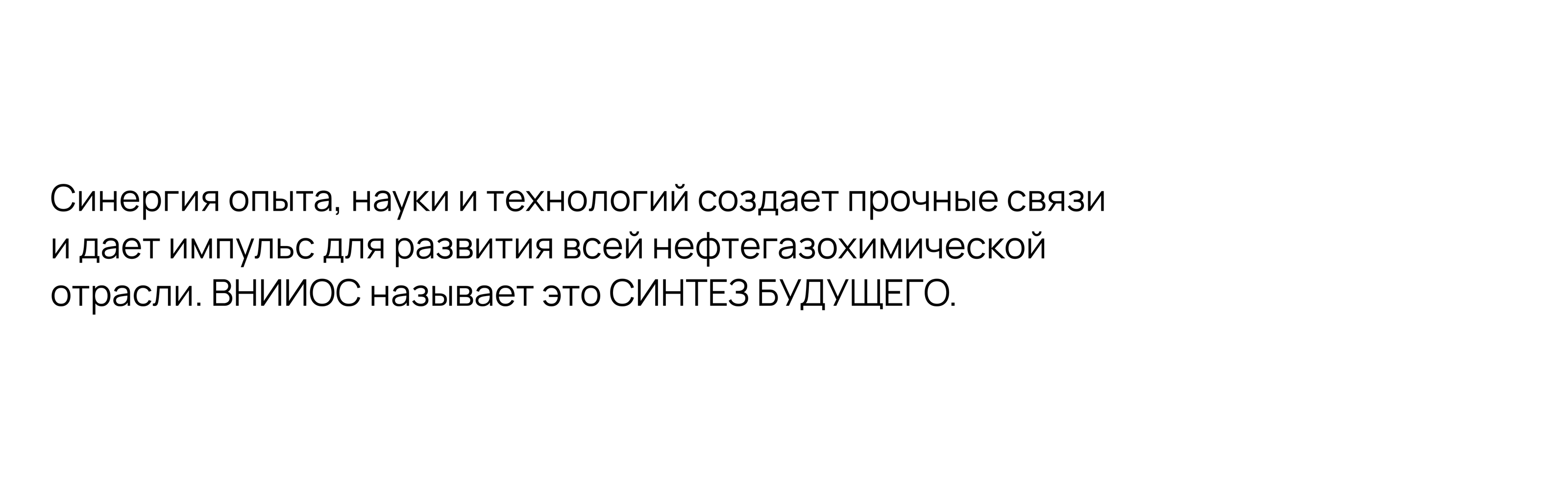 Брендинг ВНИИОС — Изображение №17 — Брендинг, 3D на Dprofile