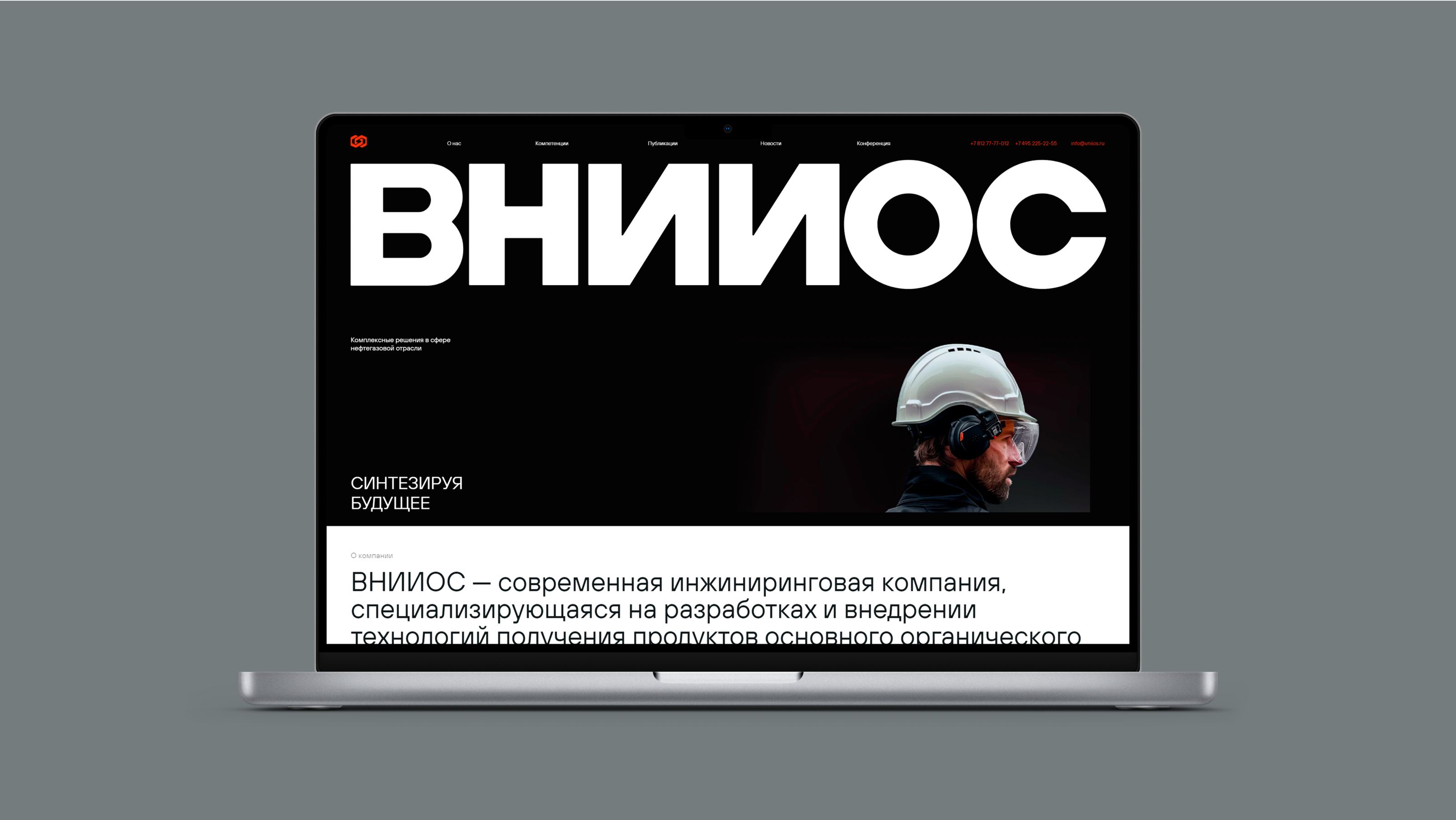 Брендинг ВНИИОС — Изображение №13 — Брендинг, 3D на Dprofile
