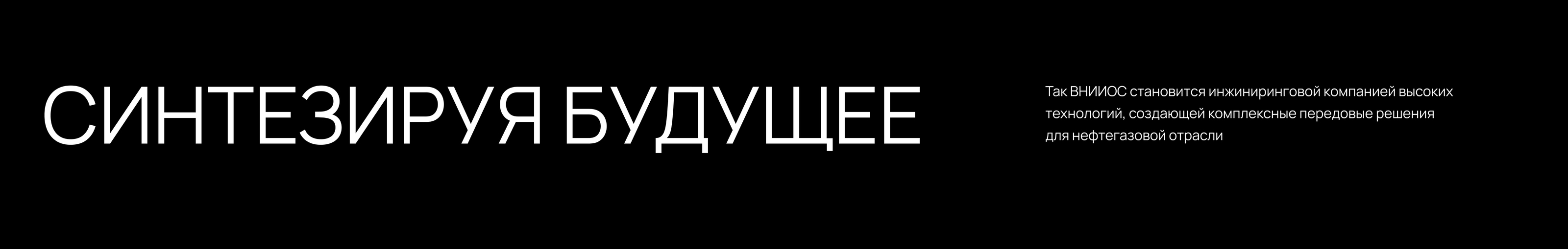 Брендинг ВНИИОС — Изображение №4 — Брендинг, 3D на Dprofile