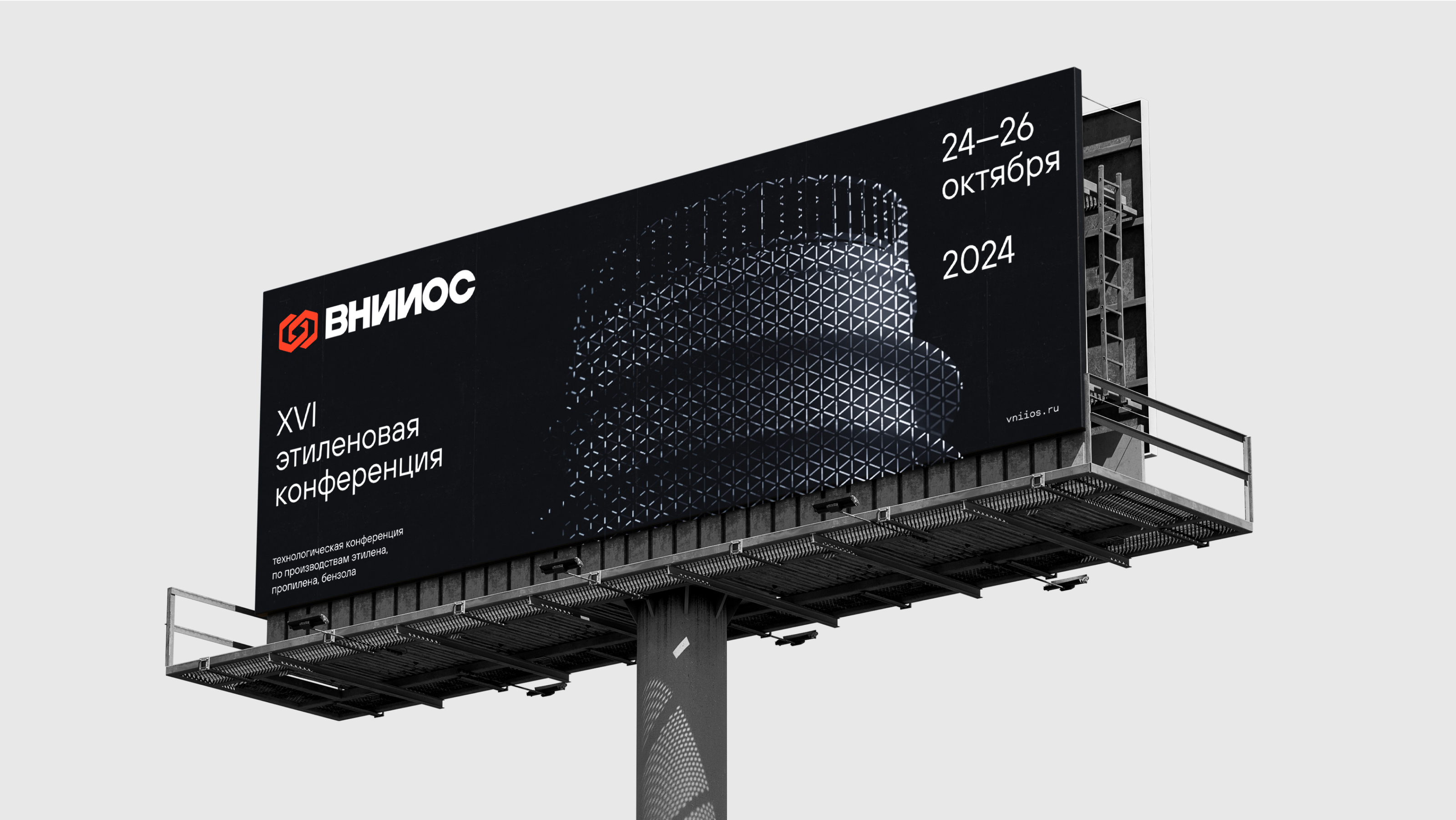 Брендинг ВНИИОС — Изображение №16 — Брендинг, 3D на Dprofile