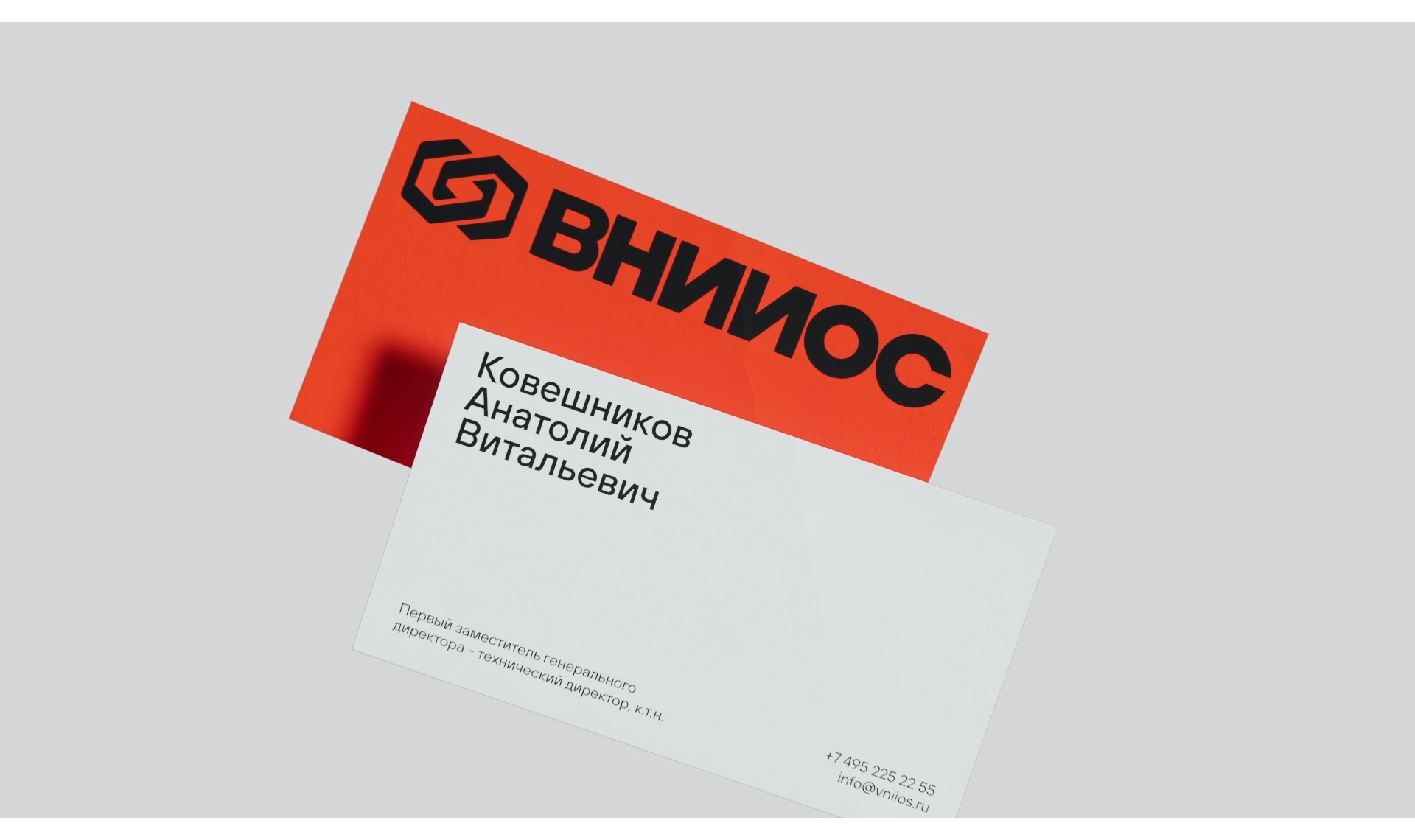 Брендинг ВНИИОС — Изображение №9 — Брендинг, 3D на Dprofile