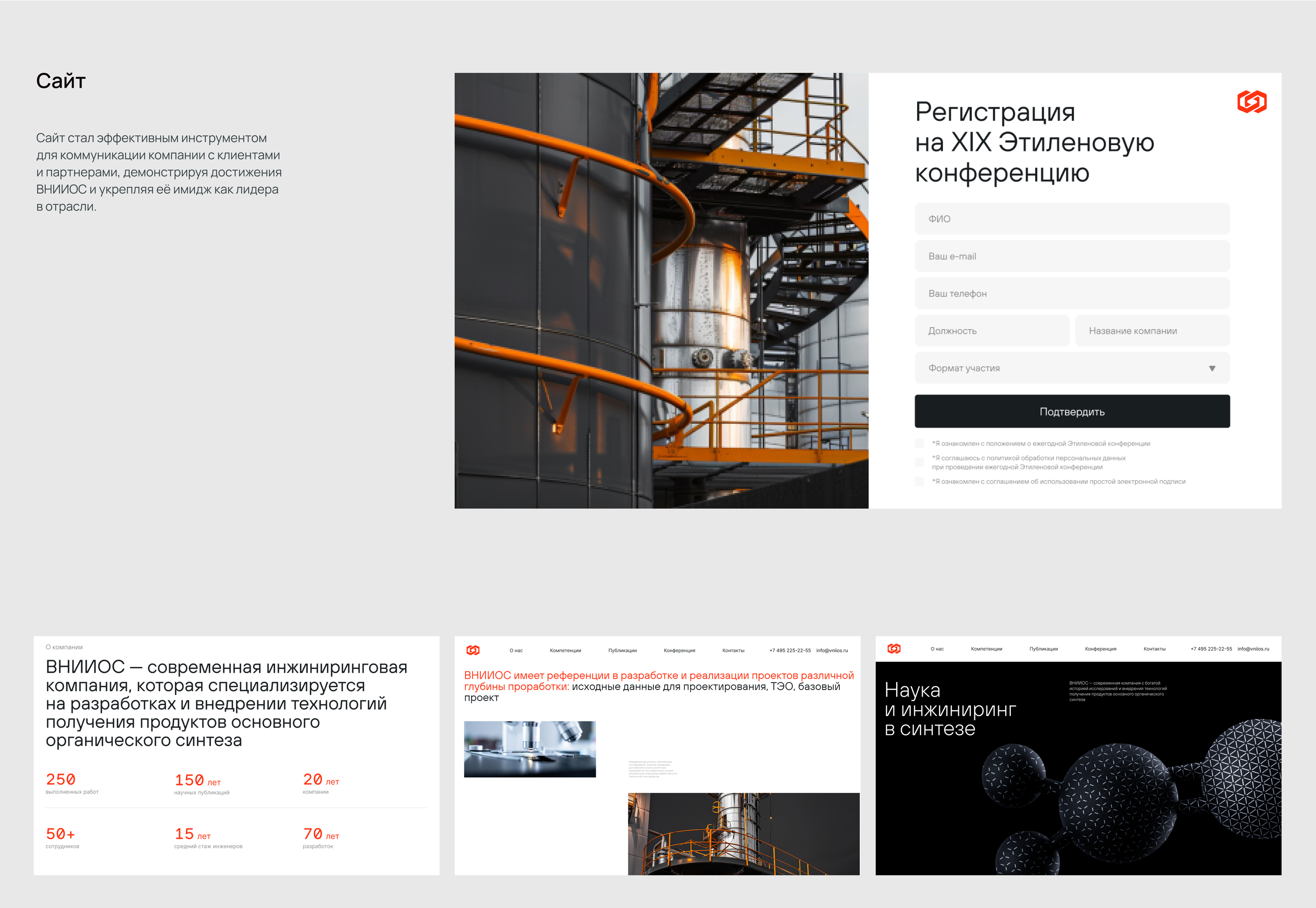 Брендинг ВНИИОС — Изображение №14 — Брендинг, 3D на Dprofile