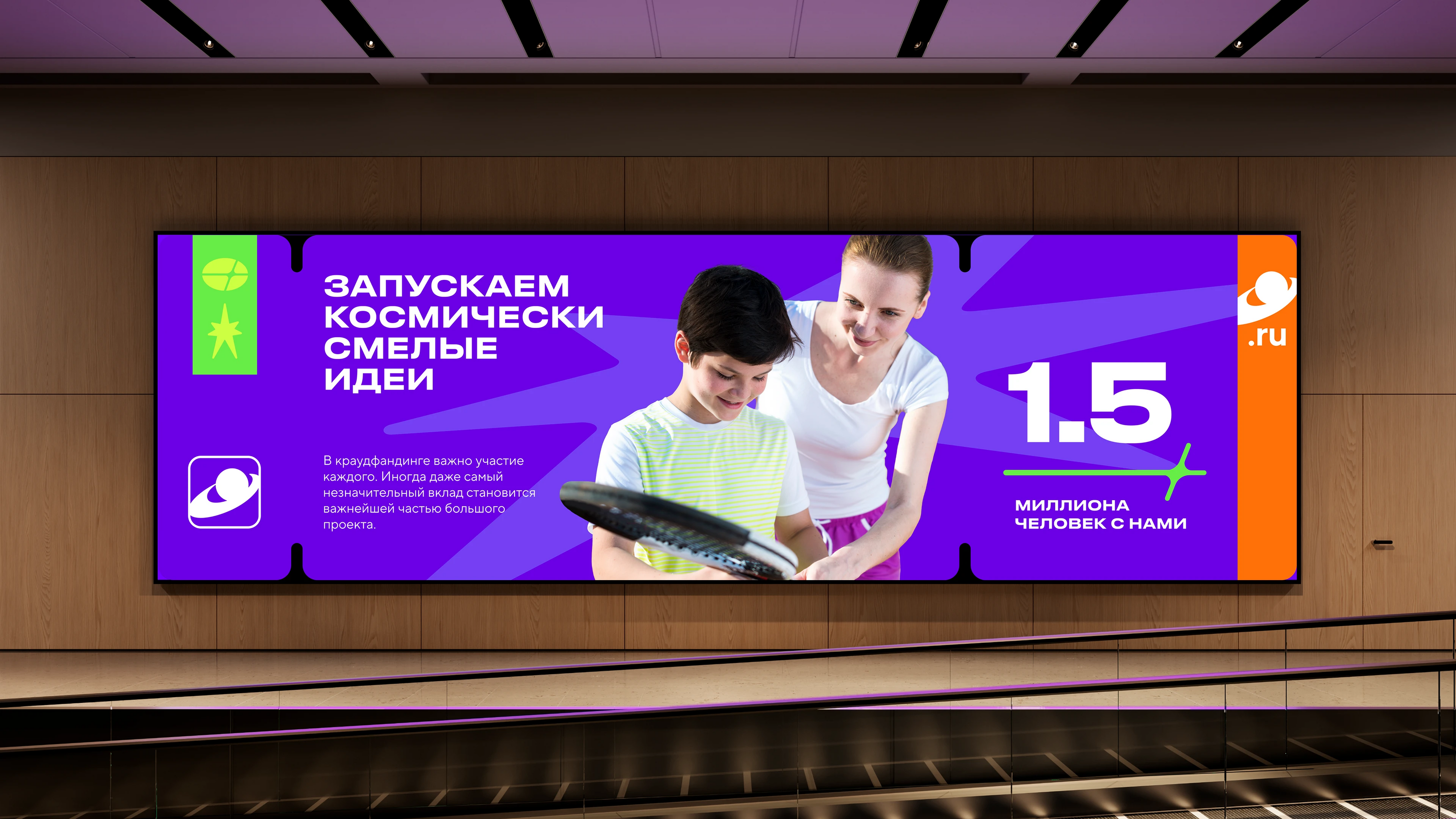 Planeta.ru. Космопорт для любых идей — Изображение №16 — Брендинг на Dprofile