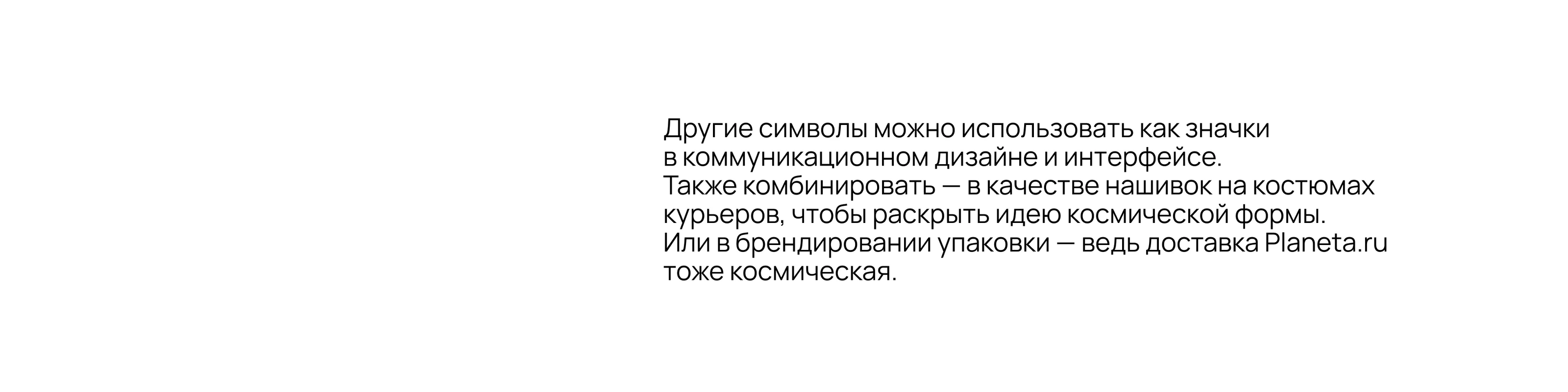 Planeta.ru. Космопорт для любых идей — Изображение №18 — Брендинг на Dprofile
